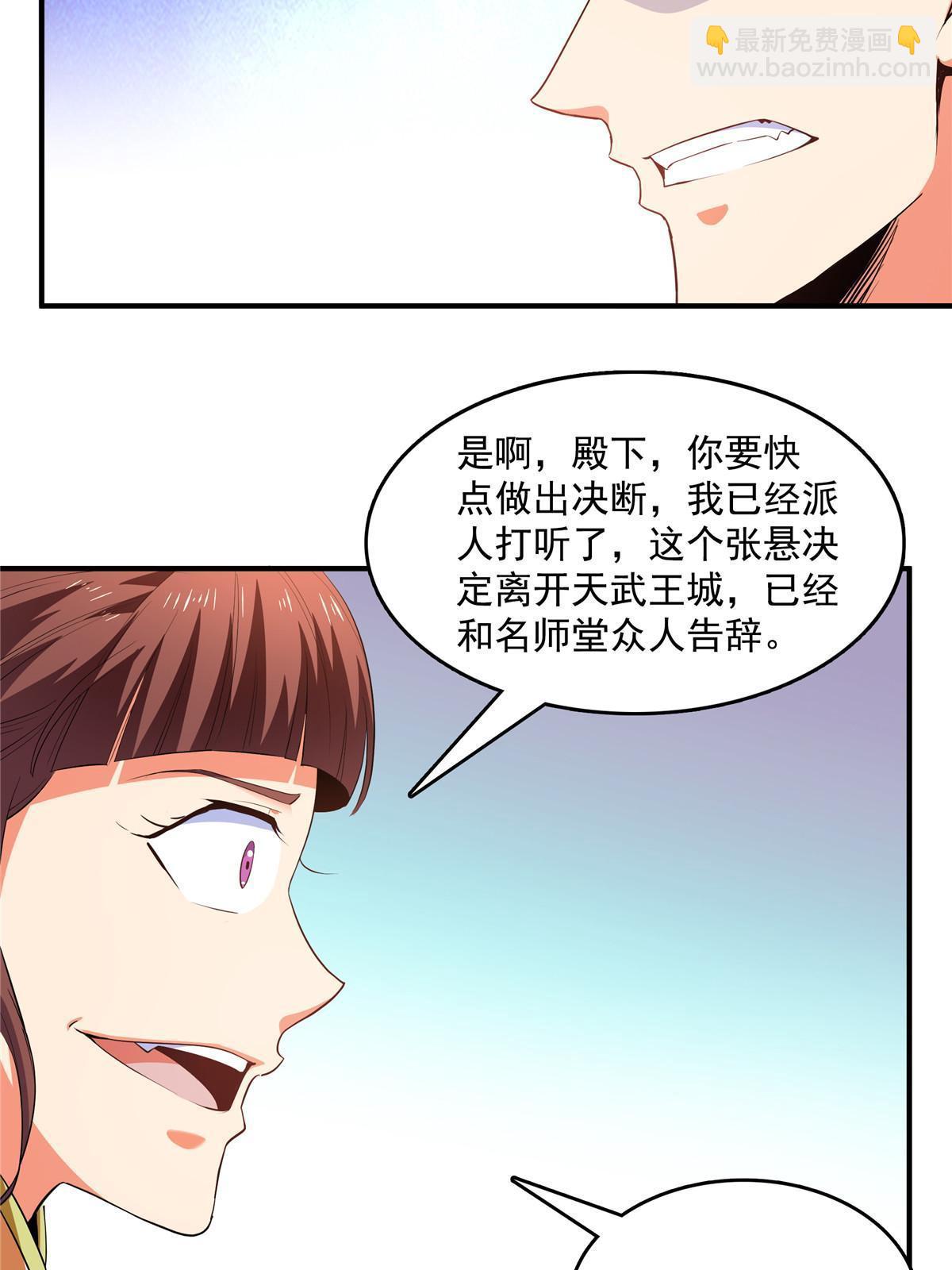 第235话 太子的决定-第240话