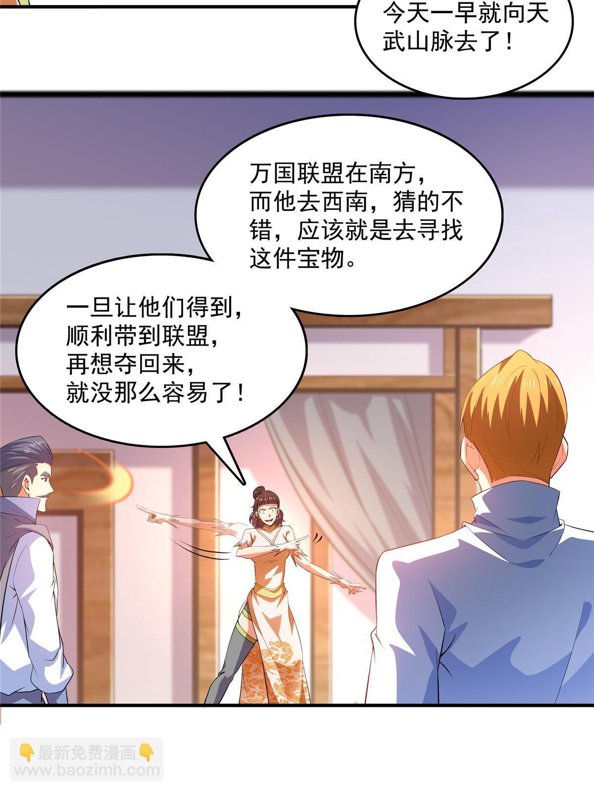 第235话 太子的决定-第240话