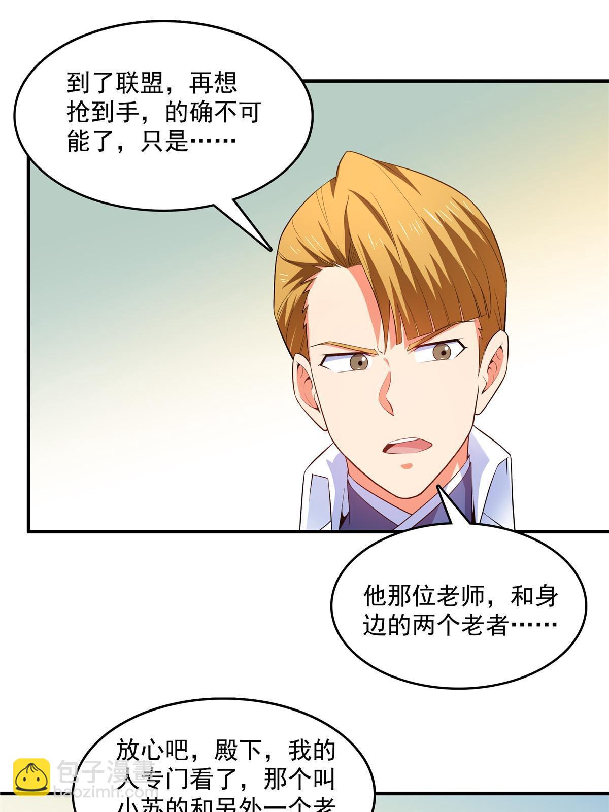 第235话 太子的决定-第240话