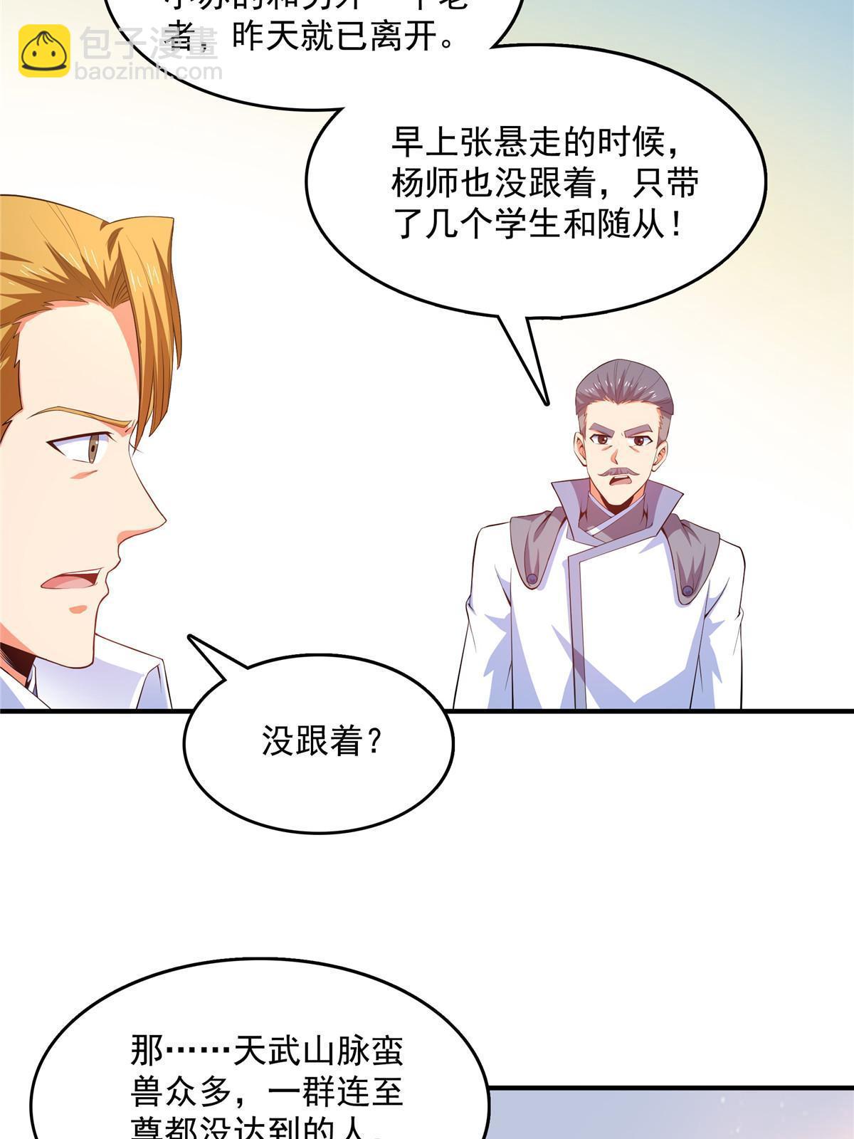 第235话 太子的决定-第240话