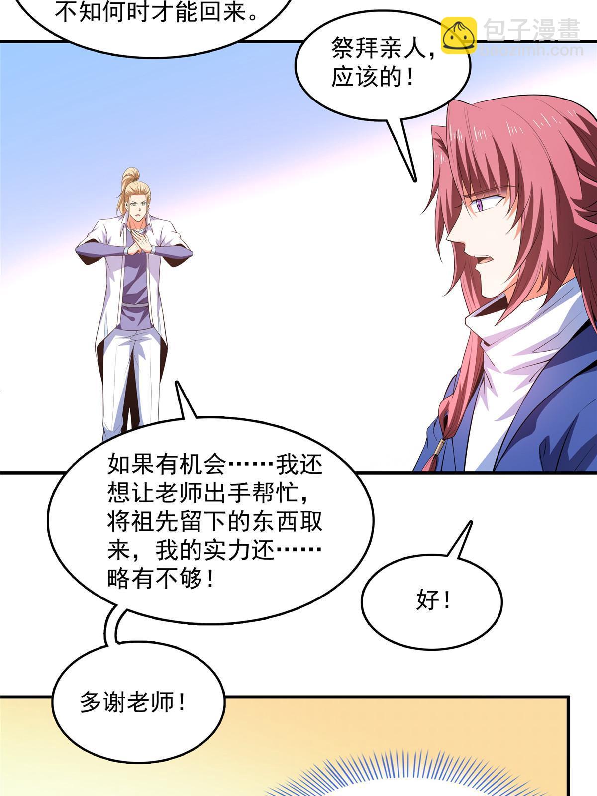 第235话 太子的决定-第240话