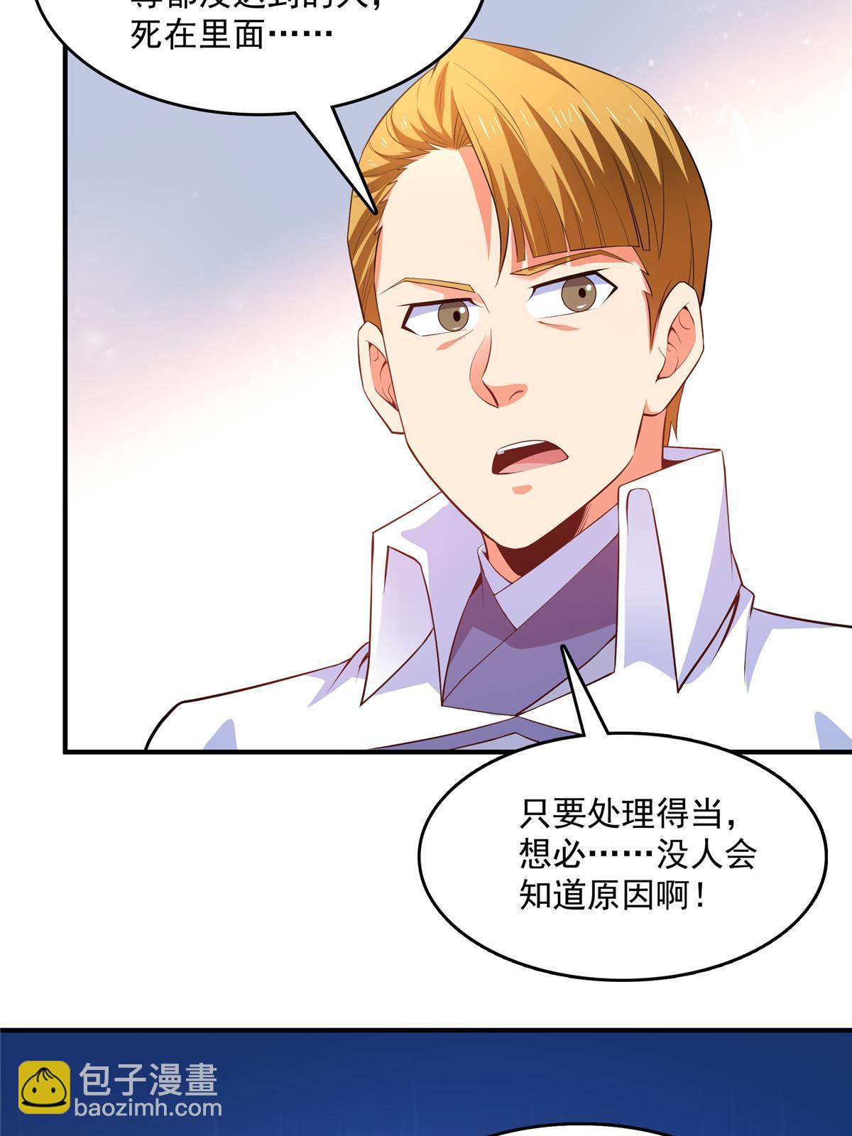 第235话 太子的决定-第240话