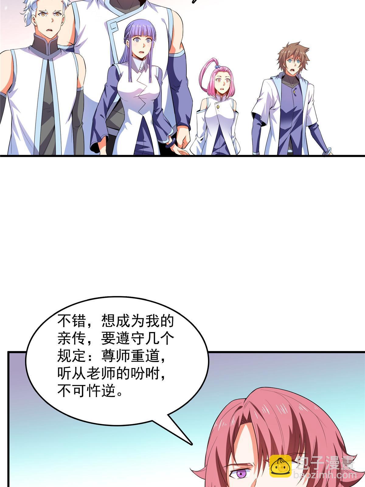第235话 太子的决定-第240话