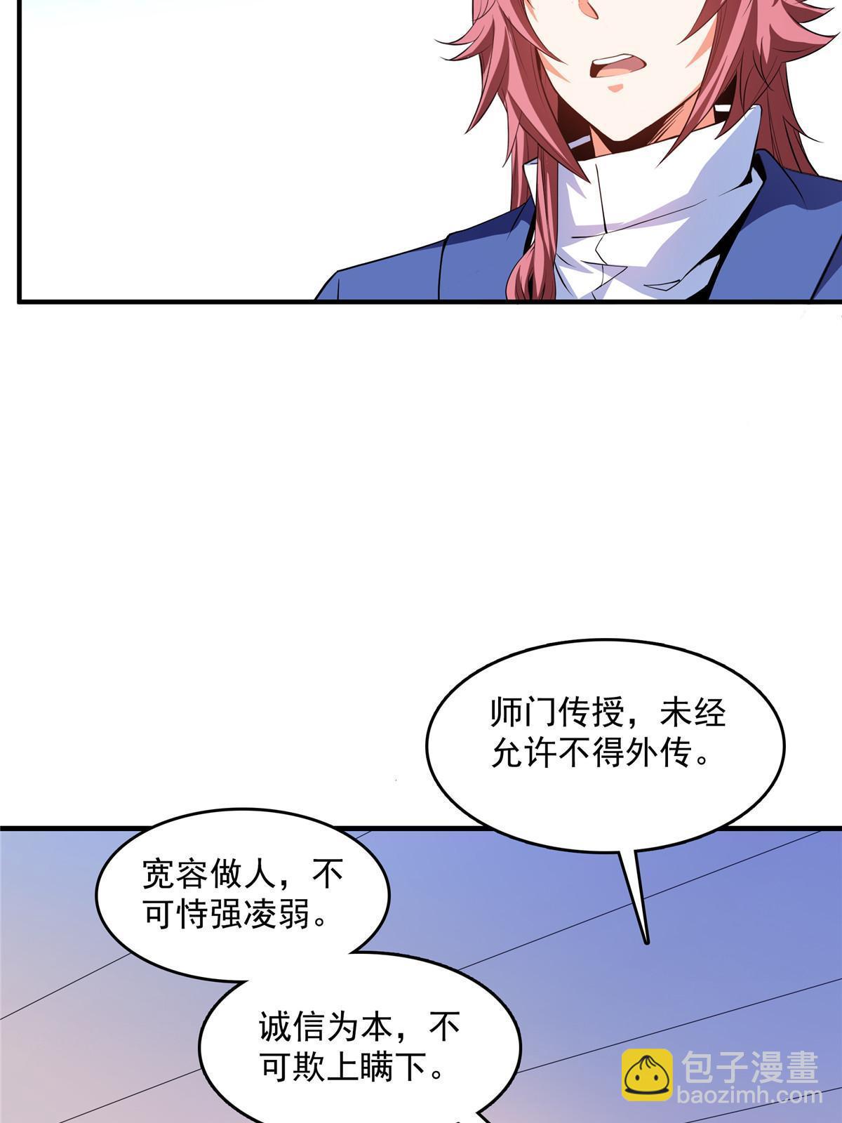 第235话 太子的决定-第240话