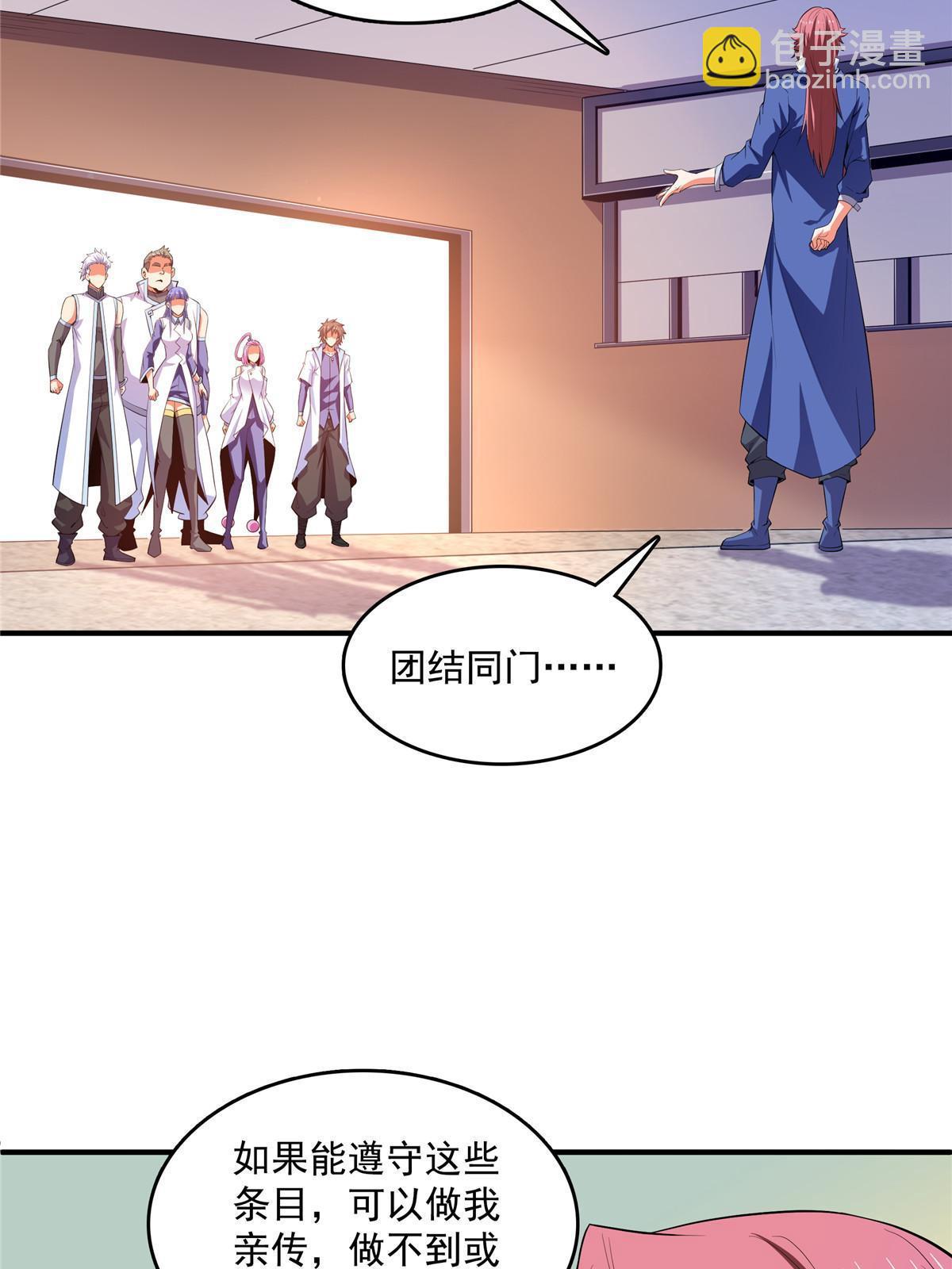 第235话 太子的决定-第240话