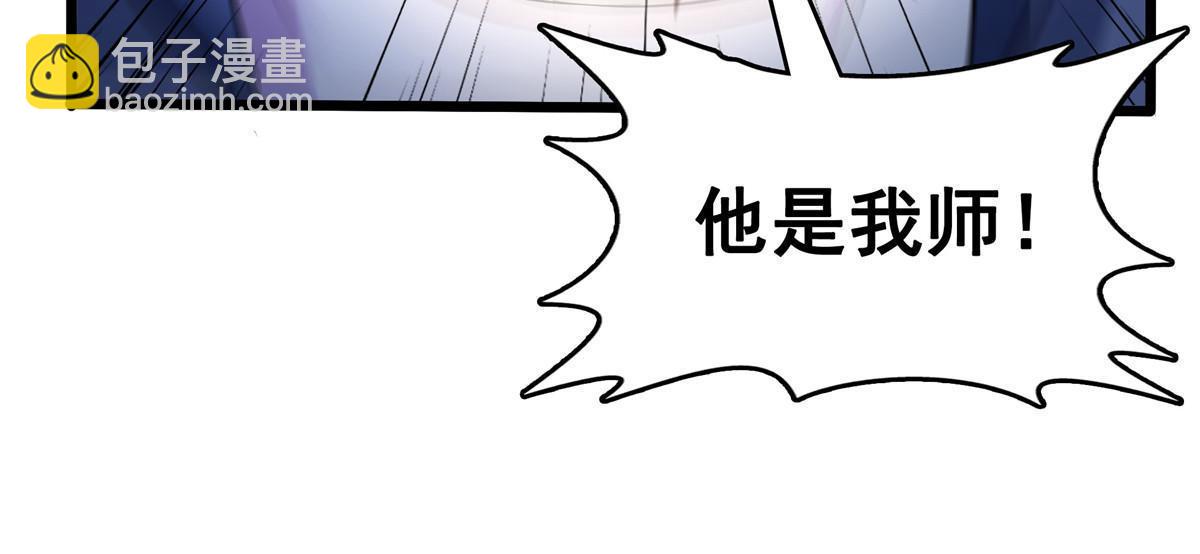 第237话 他是我师！-第242话