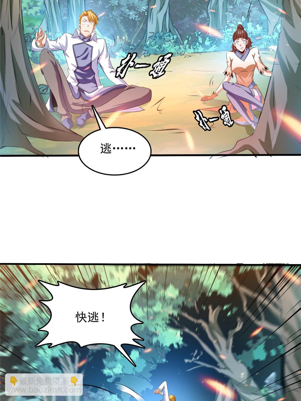 第237话 他是我师！-第242话