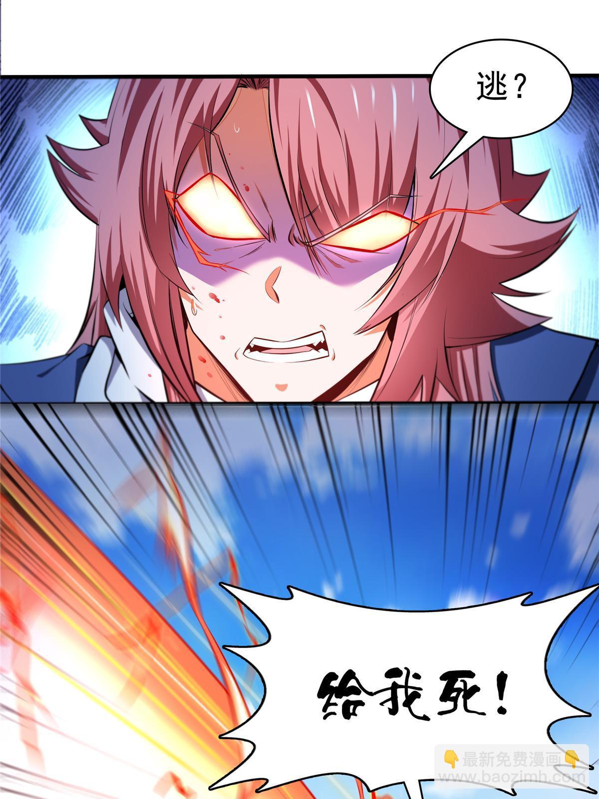 第237话 他是我师！-第242话