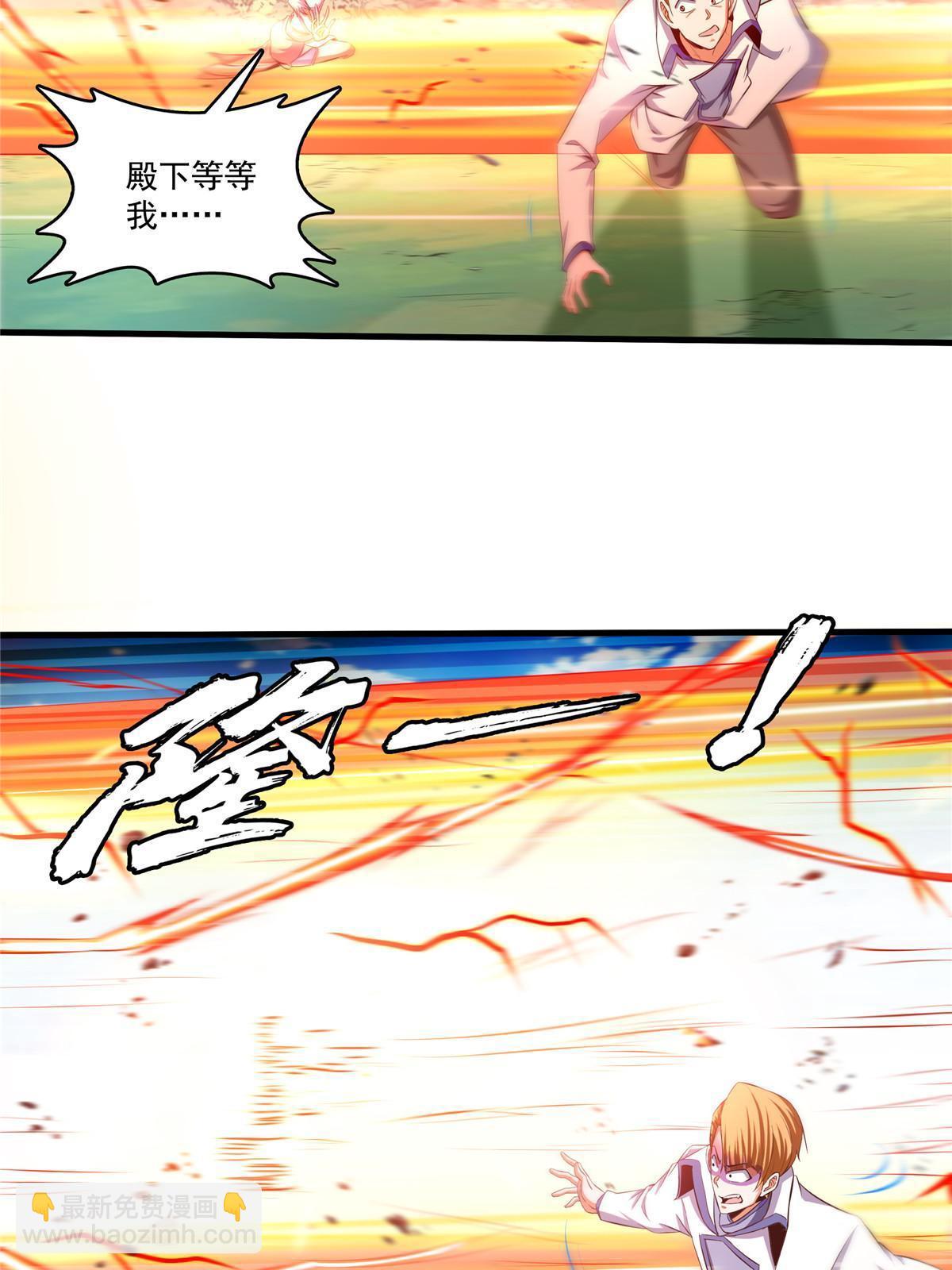 第237话 他是我师！-第242话