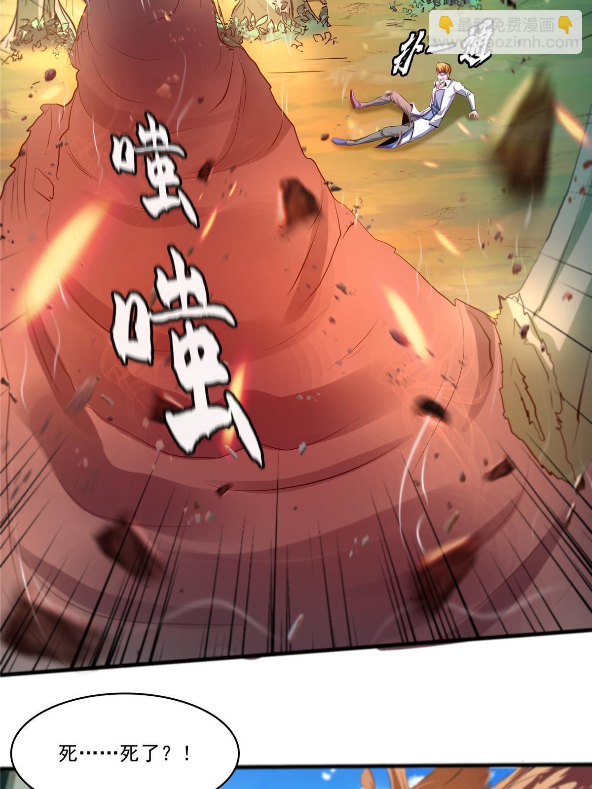 第237话 他是我师！-第242话
