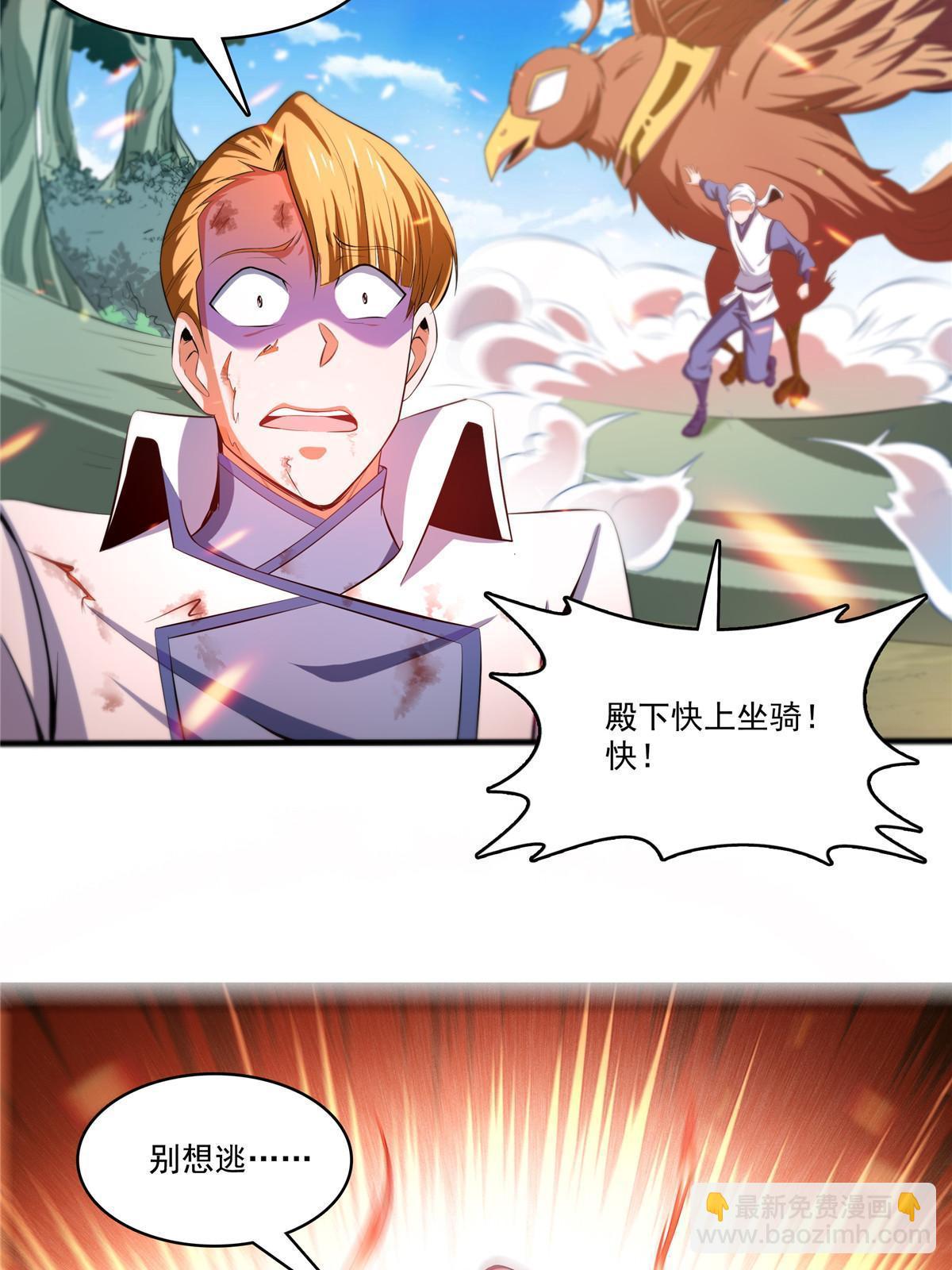 第237话 他是我师！-第242话
