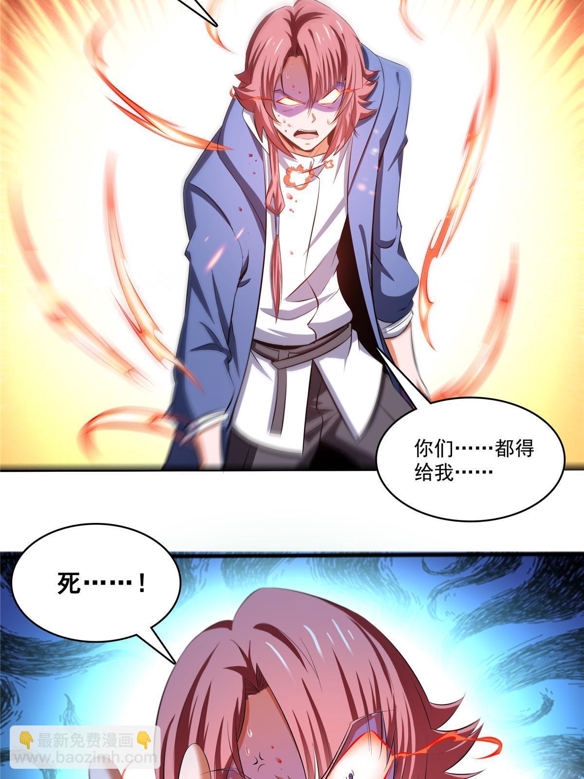 第237话 他是我师！-第242话