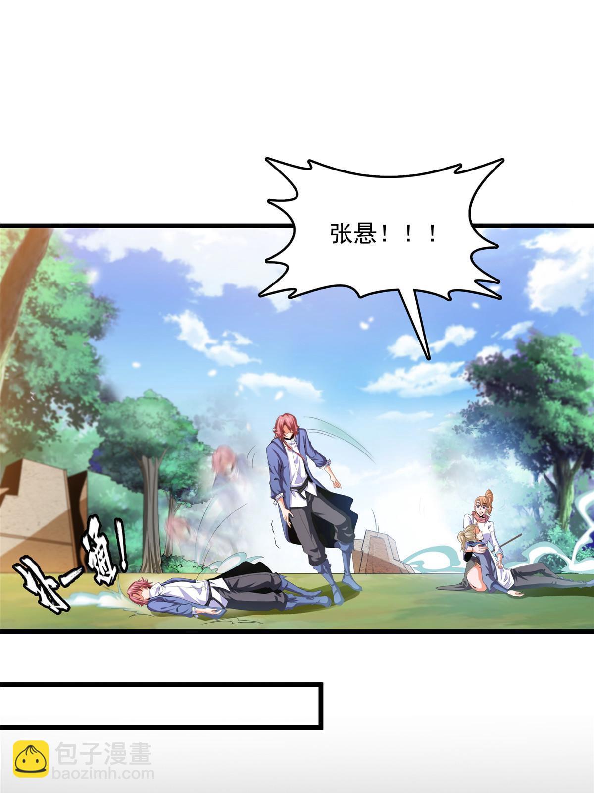 第237话 他是我师！-第242话