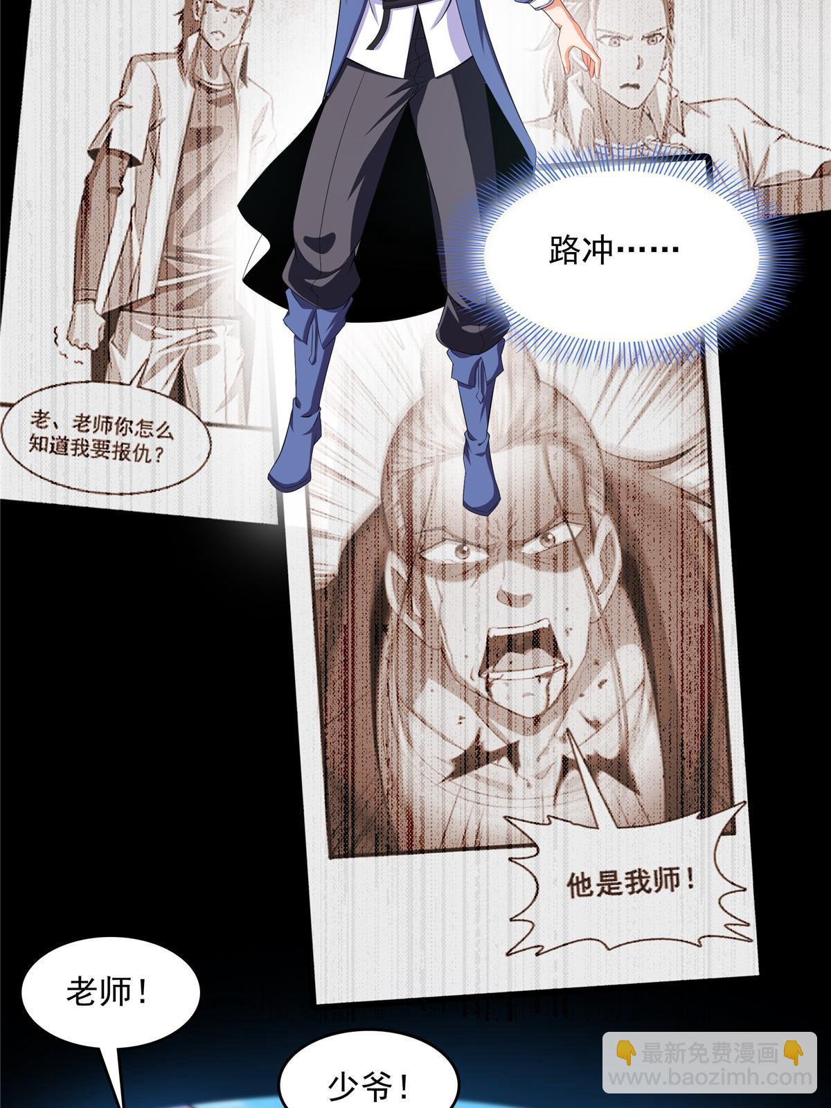 第237话 他是我师！-第242话