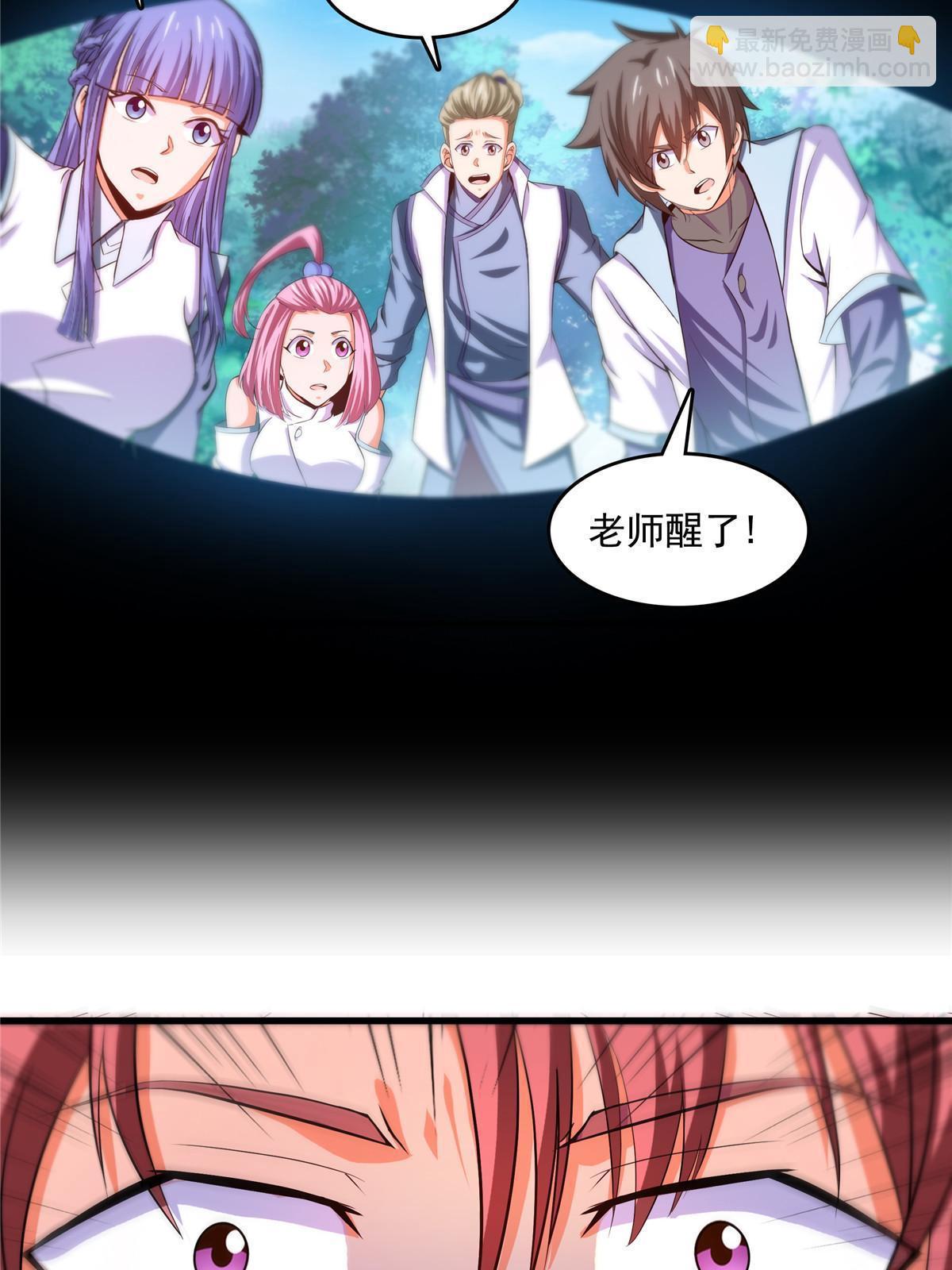 第237话 他是我师！-第242话