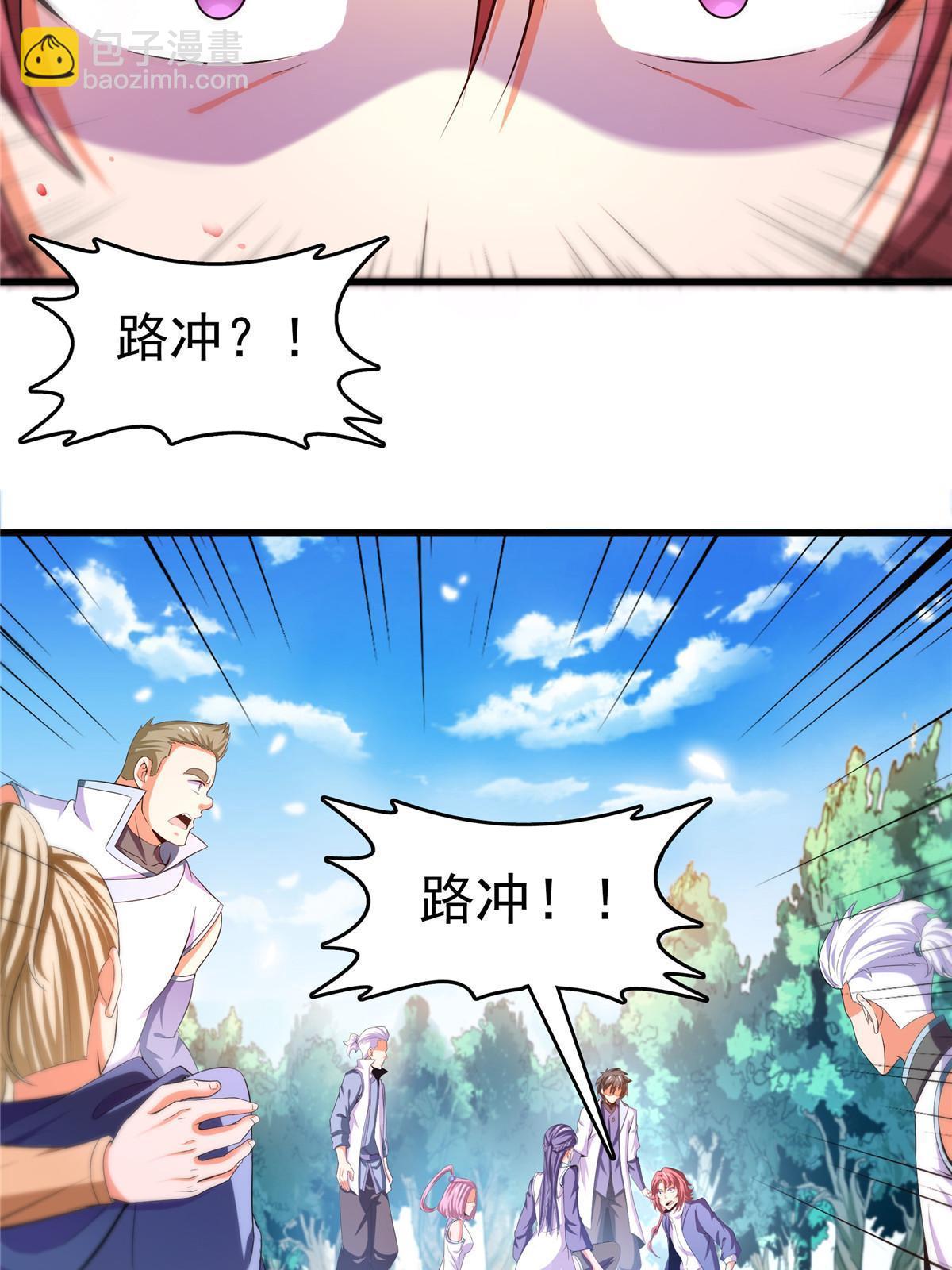 第237话 他是我师！-第242话