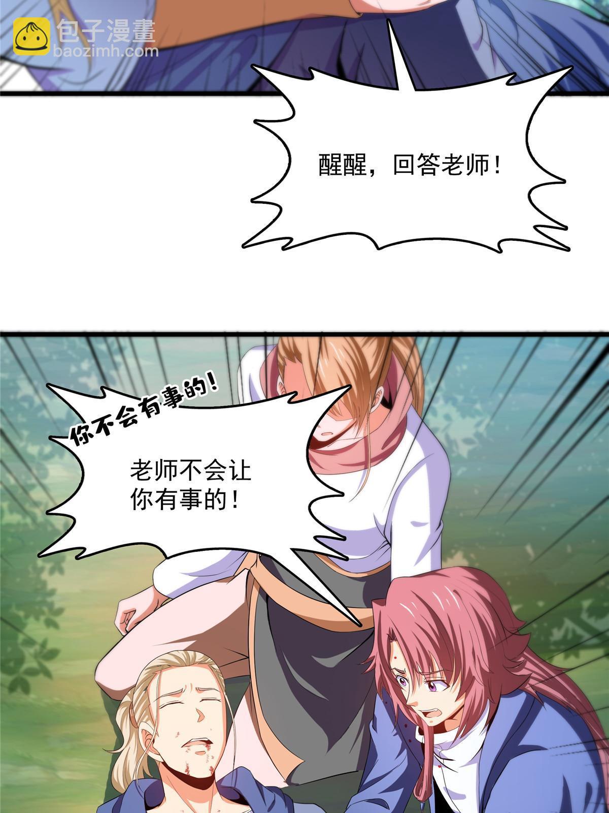 第237话 他是我师！-第242话