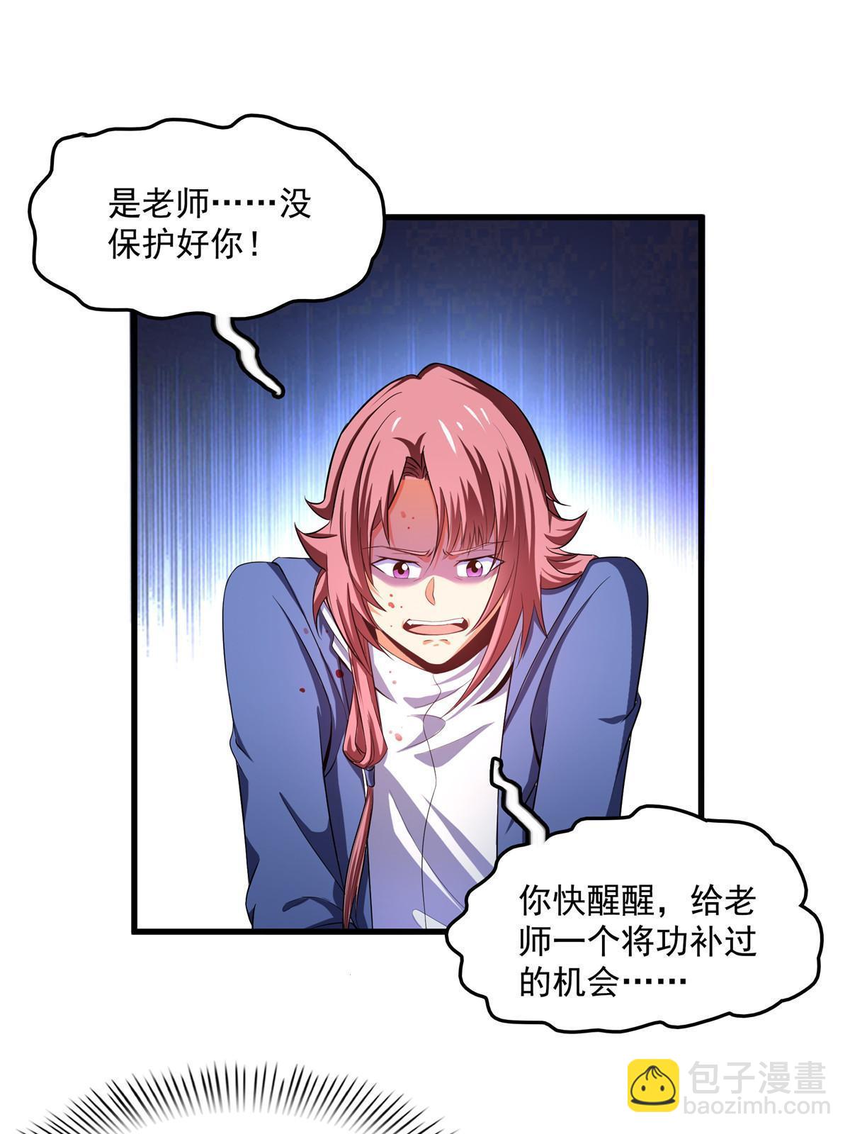 第237话 他是我师！-第242话