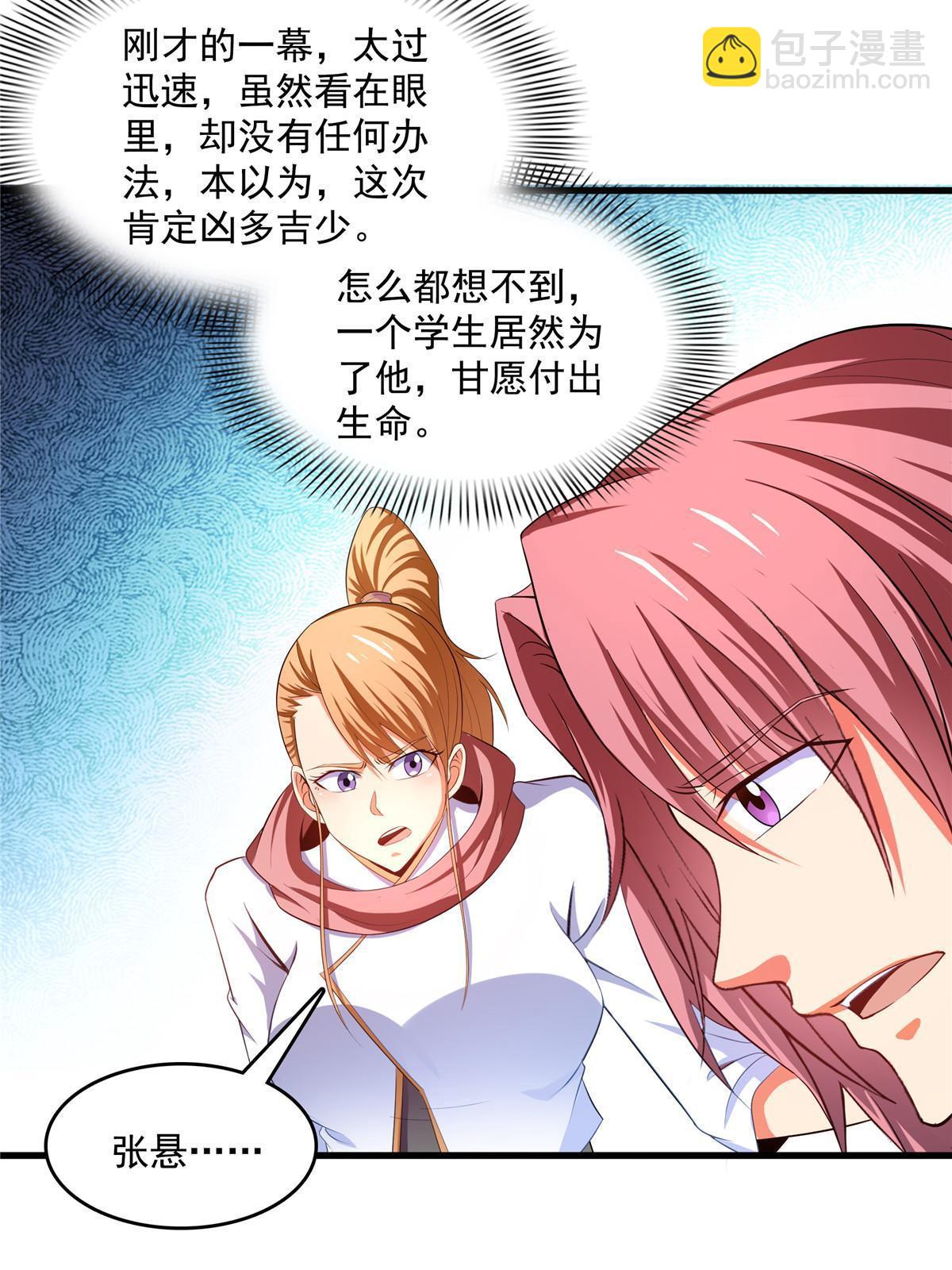 第237话 他是我师！-第242话