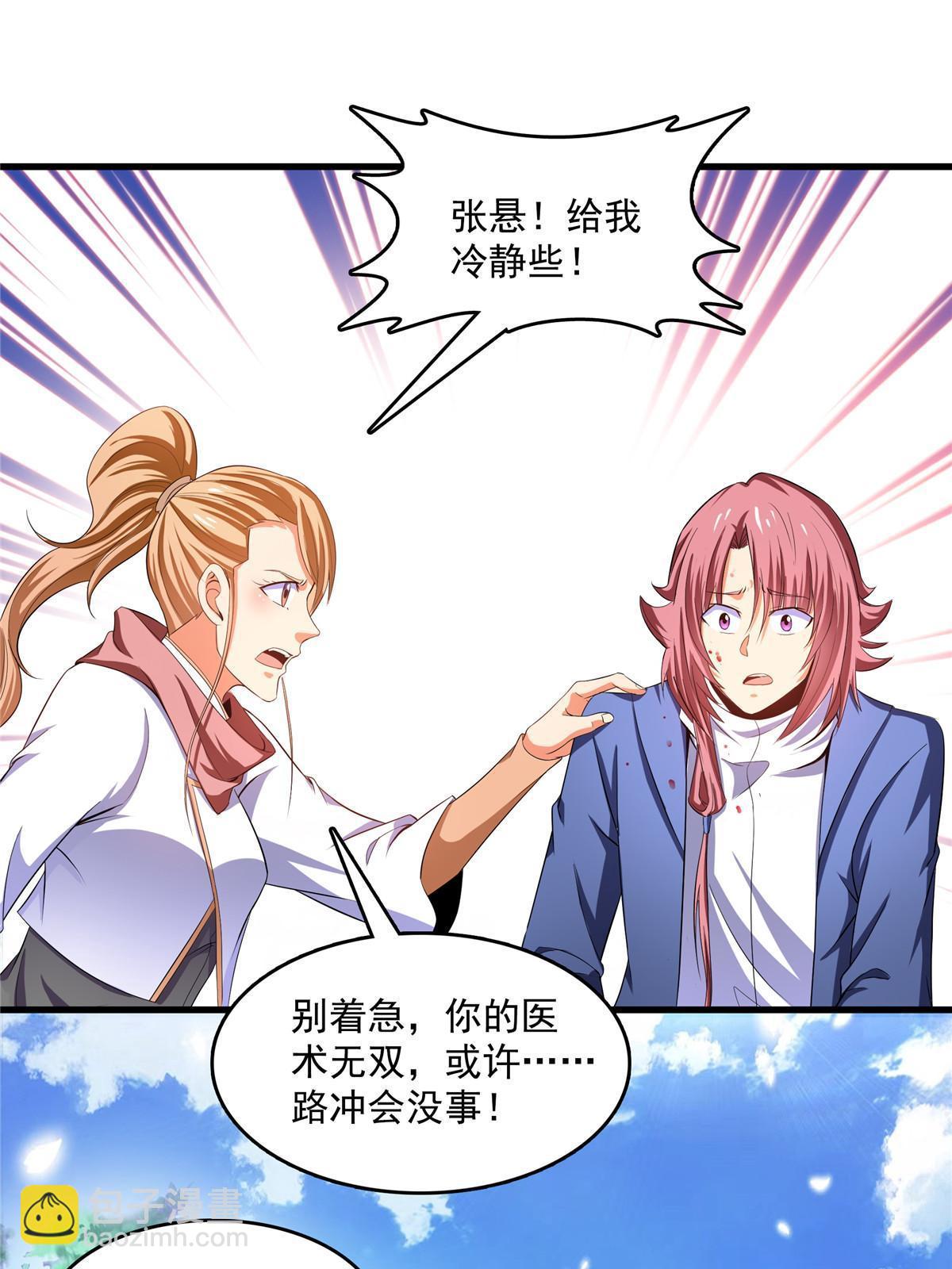 第237话 他是我师！-第242话