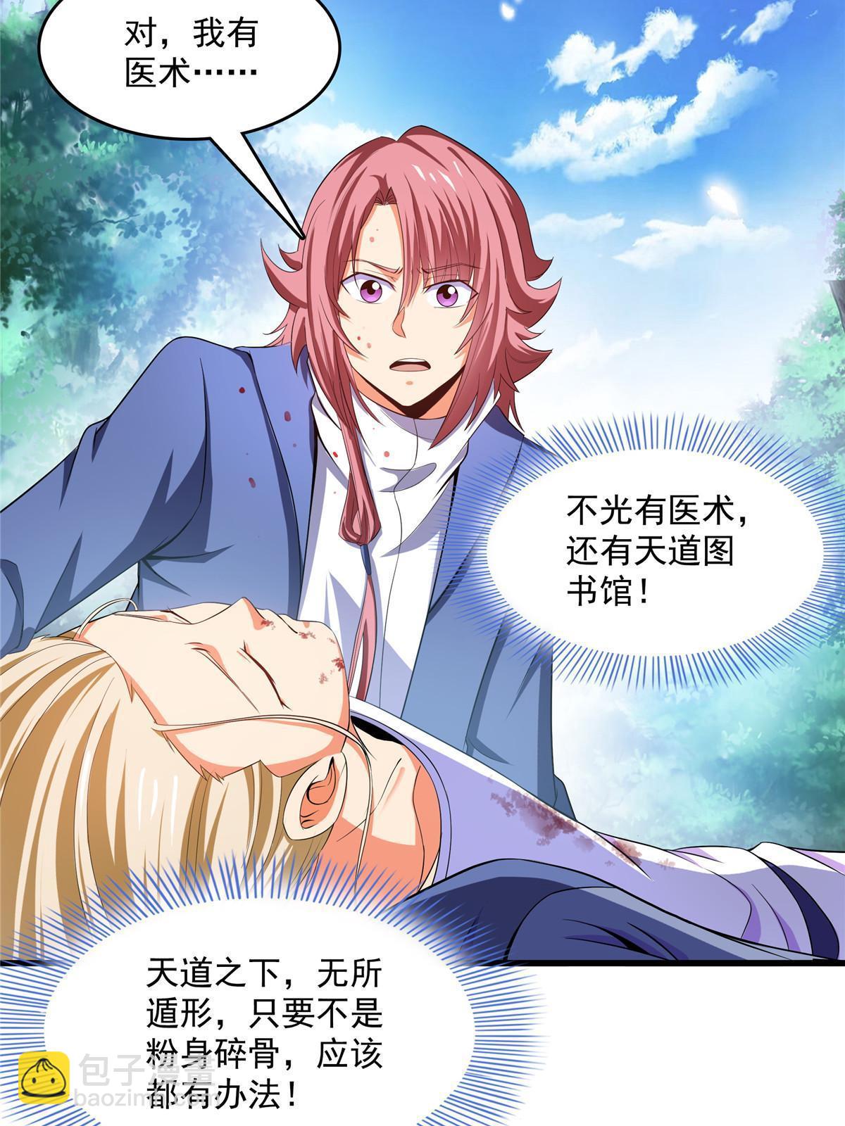 第237话 他是我师！-第242话