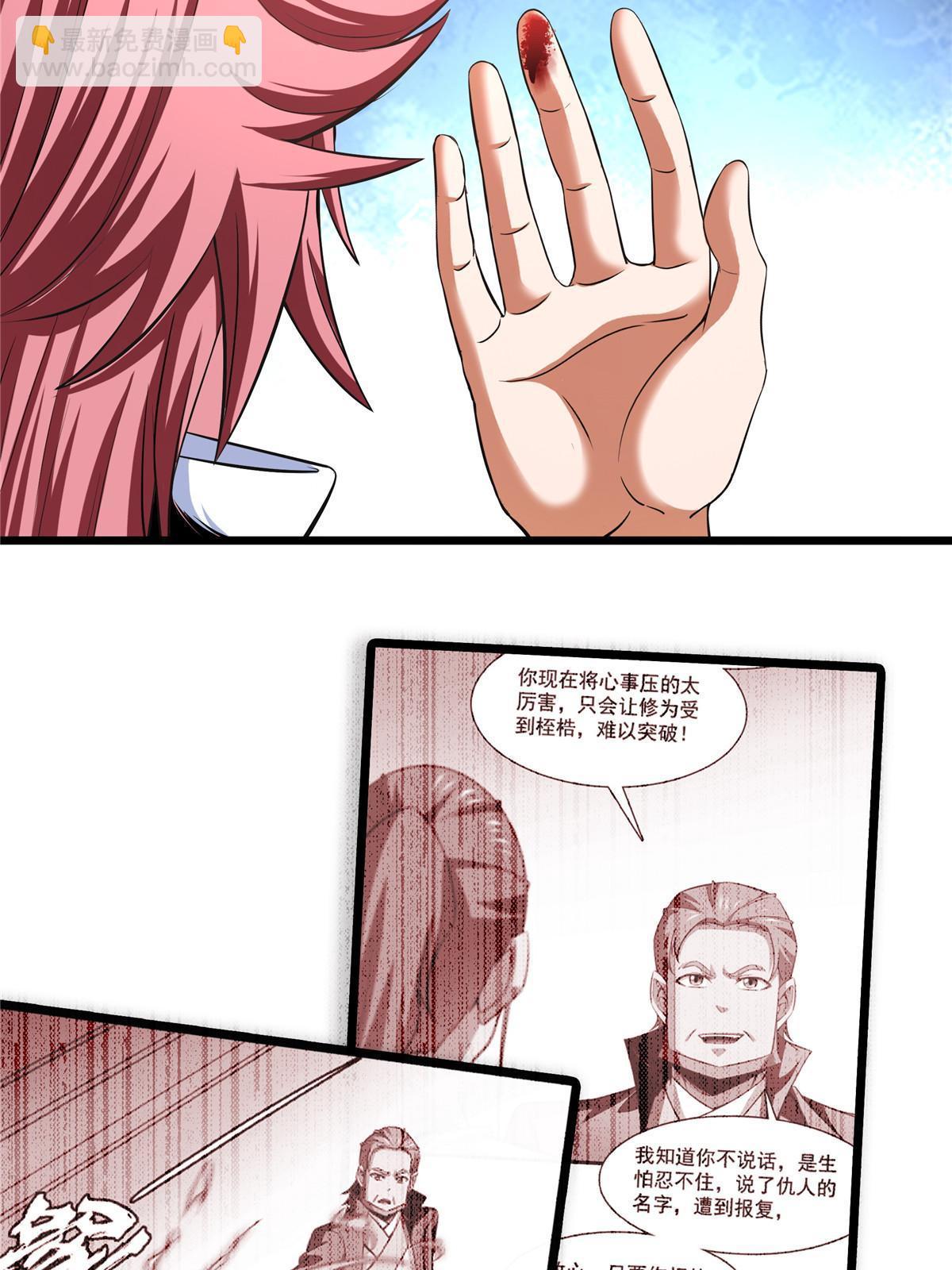 第237话 他是我师！-第242话