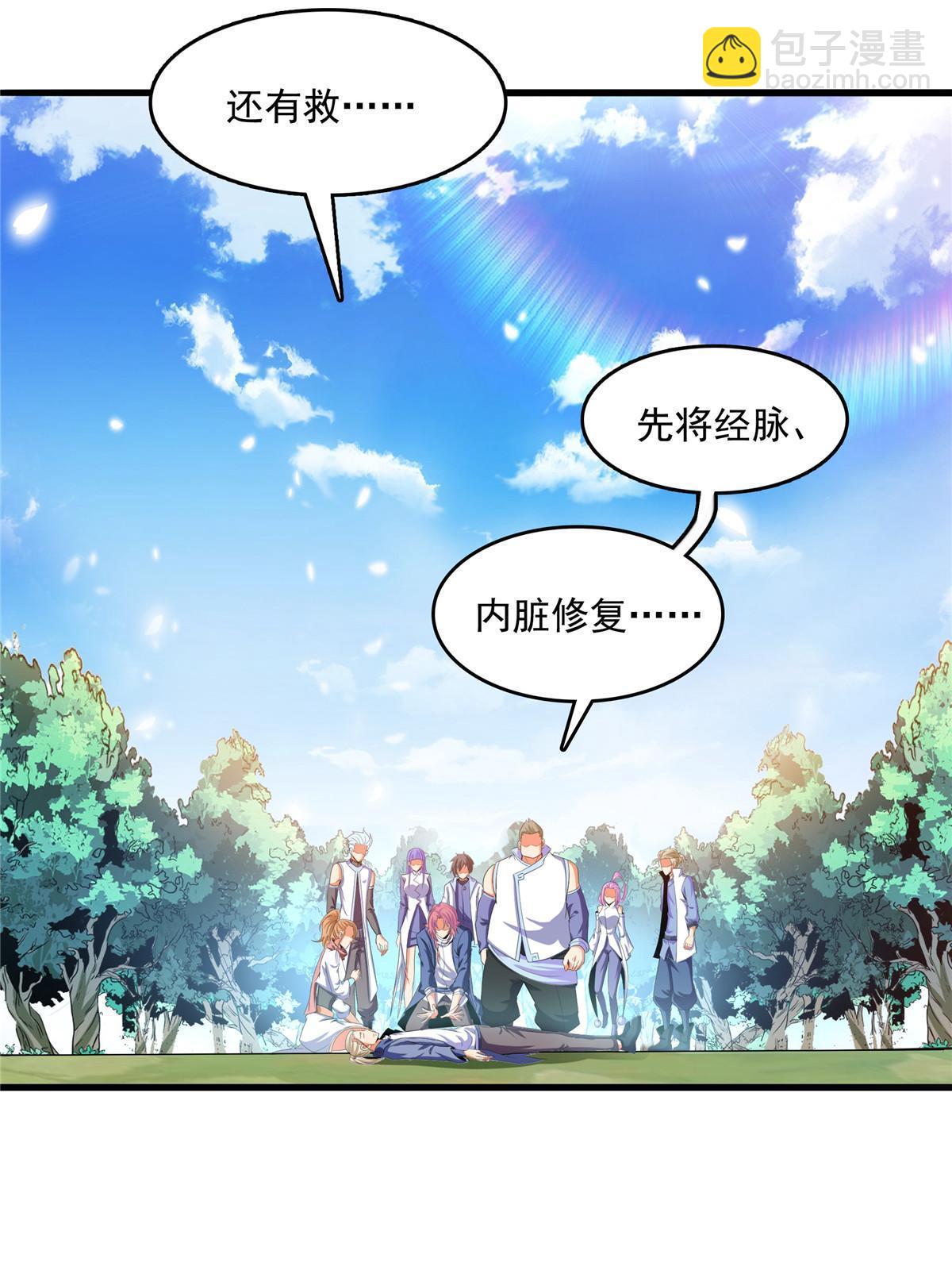第237话 他是我师！-第242话