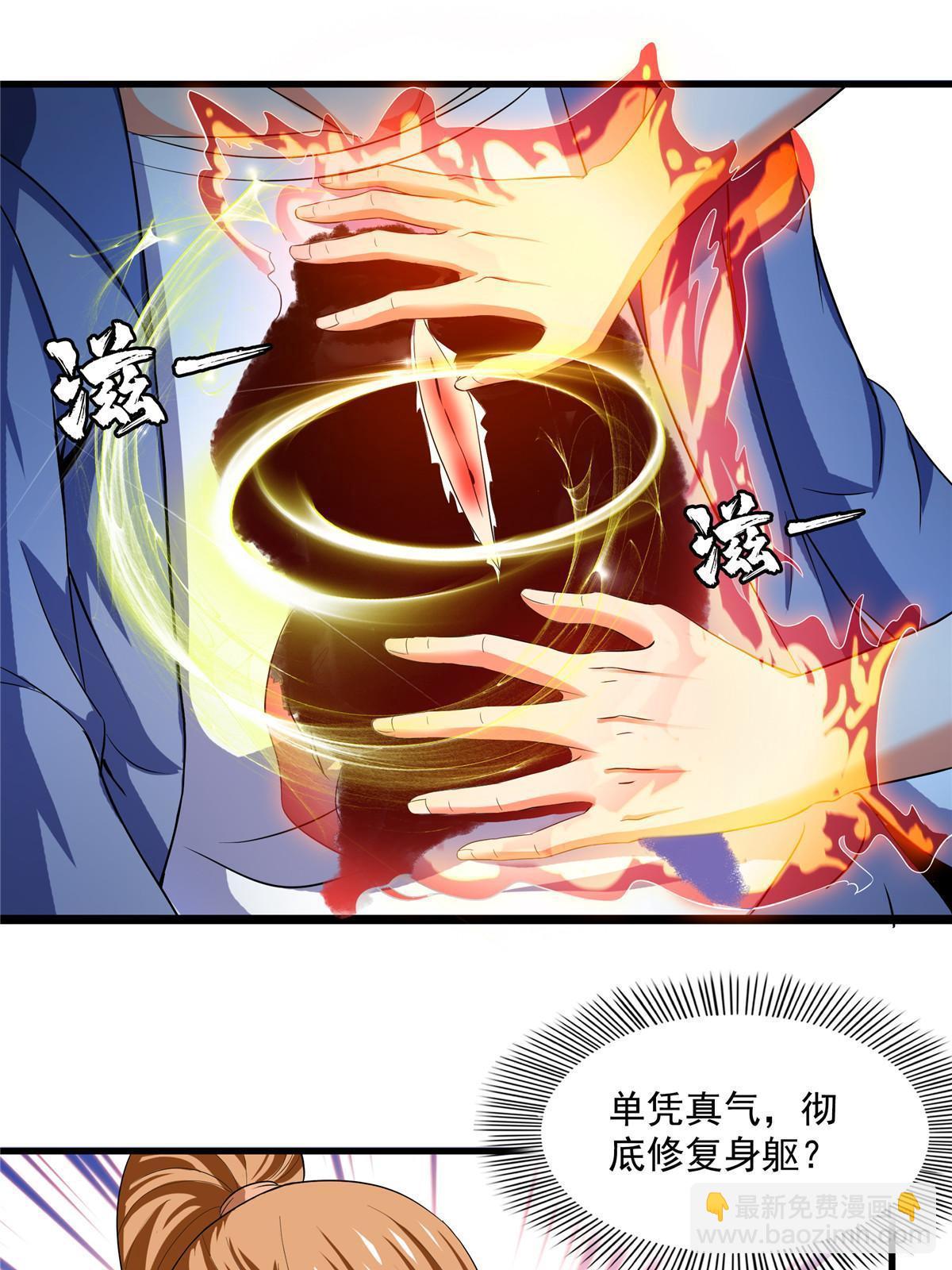 第237话 他是我师！-第242话