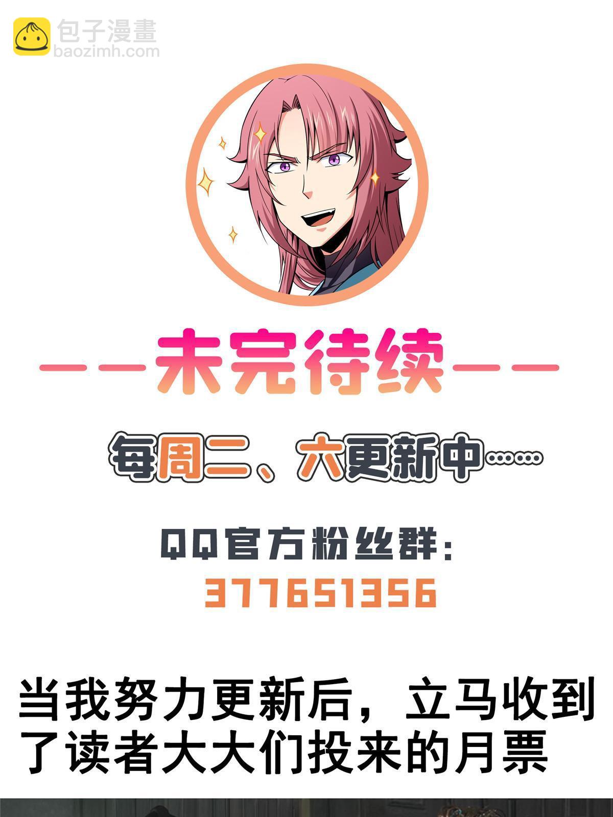 第237话 他是我师！-第242话