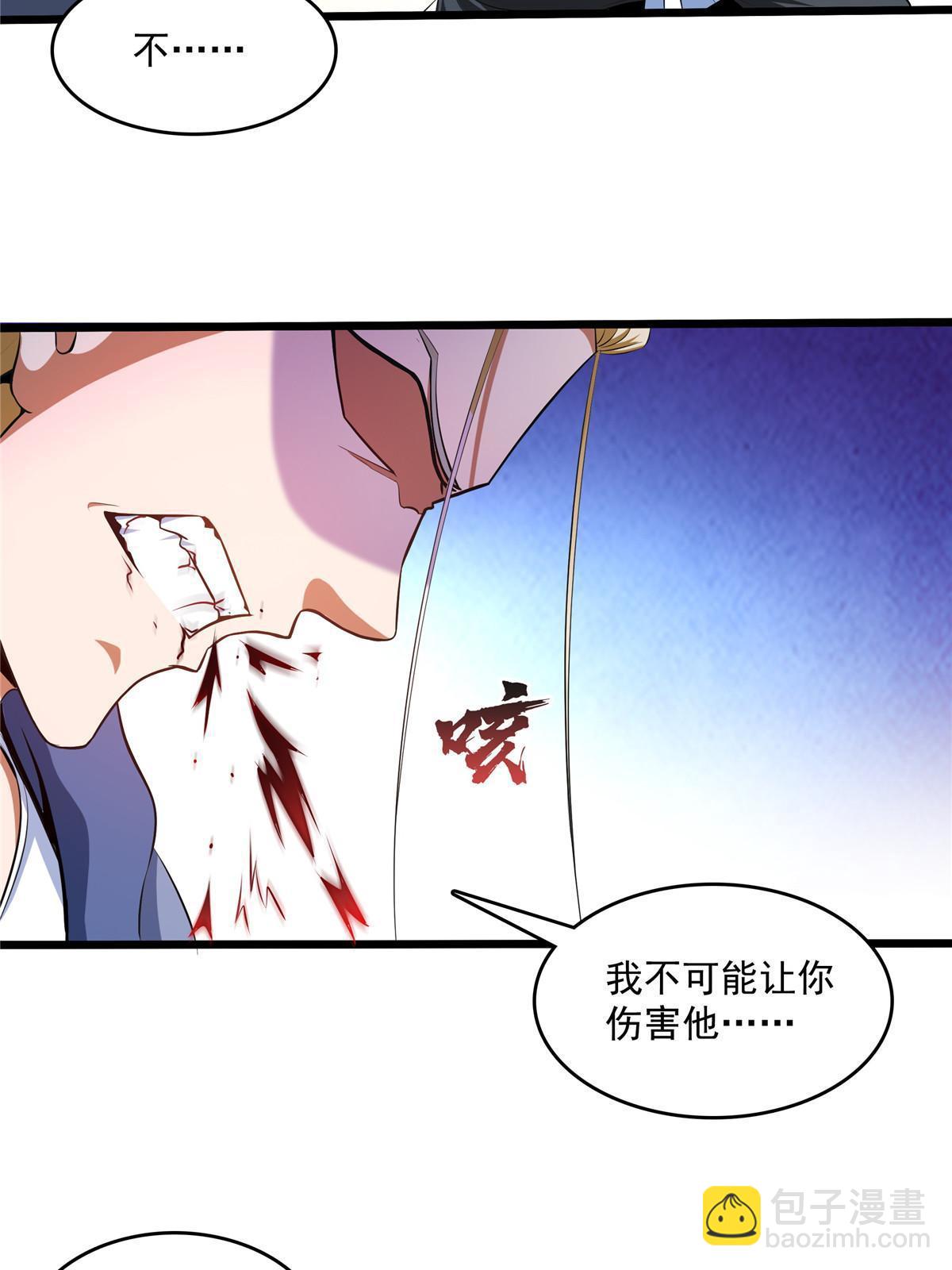 第237话 他是我师！-第242话
