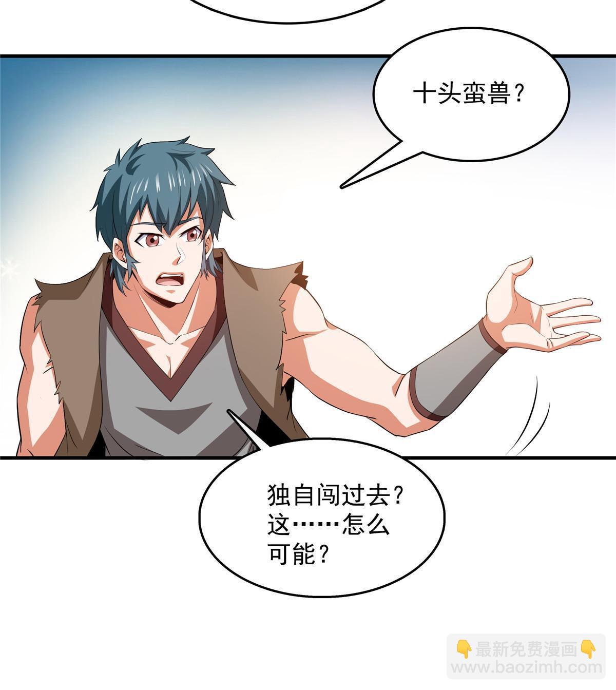 第239话 十笼兽（上）-第244话
