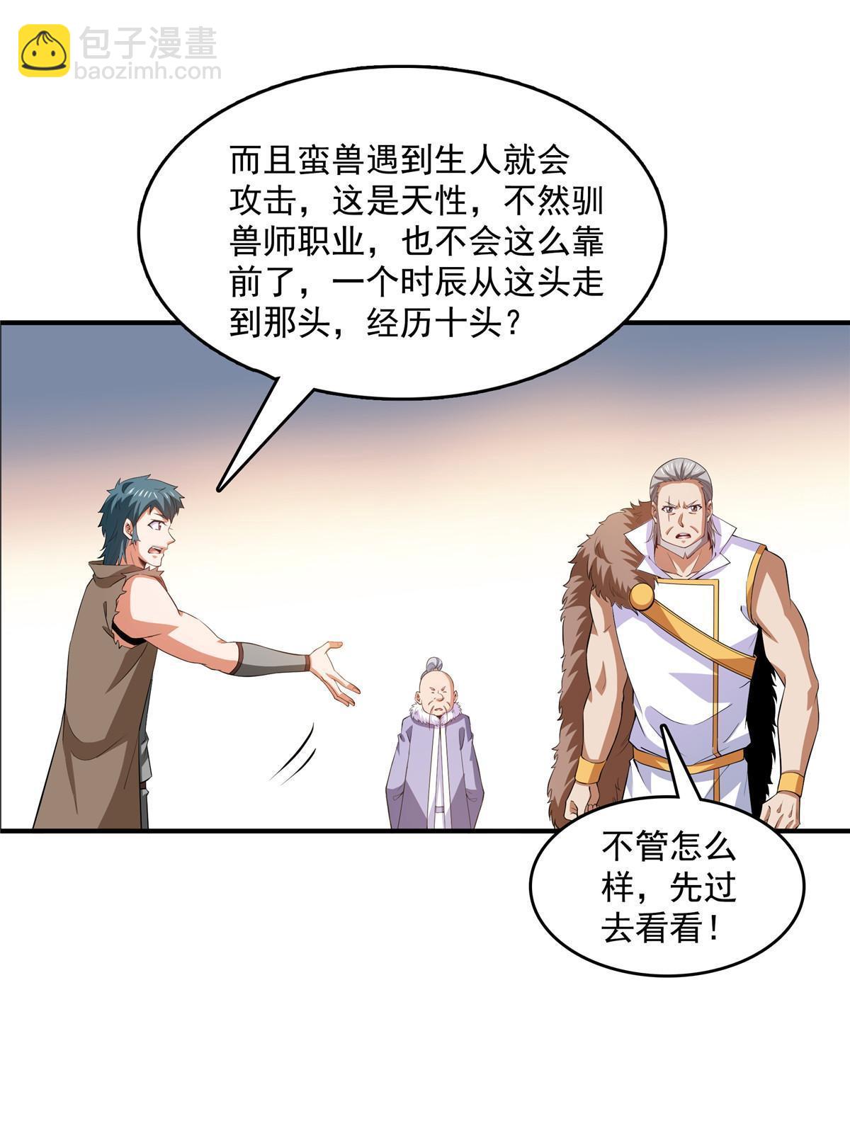 第239话 十笼兽（上）-第244话