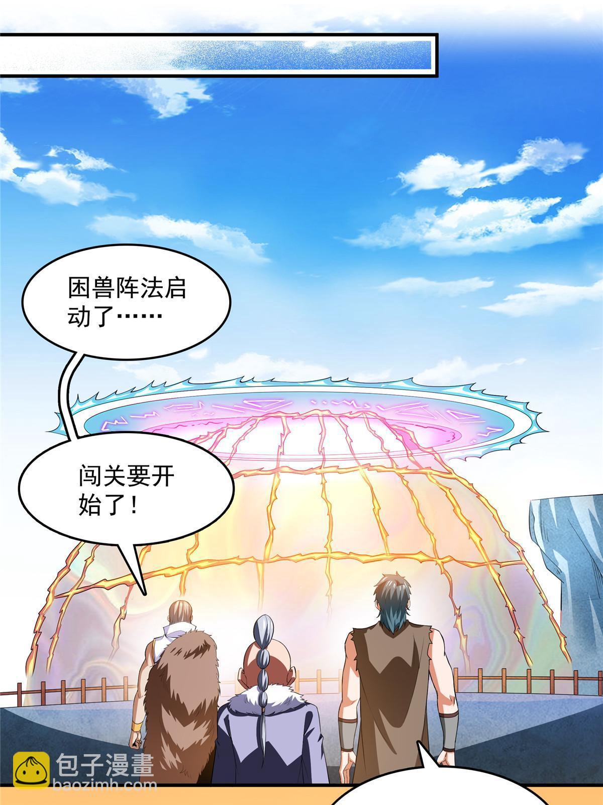 第239话 十笼兽（上）-第244话
