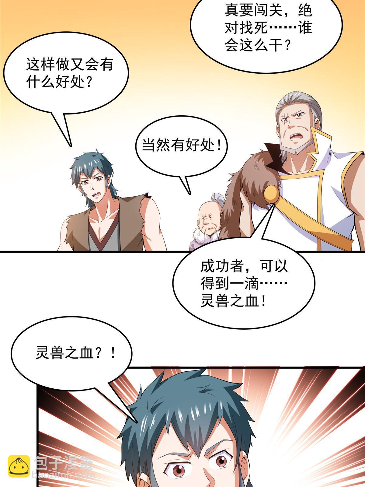 第239话 十笼兽（上）-第244话