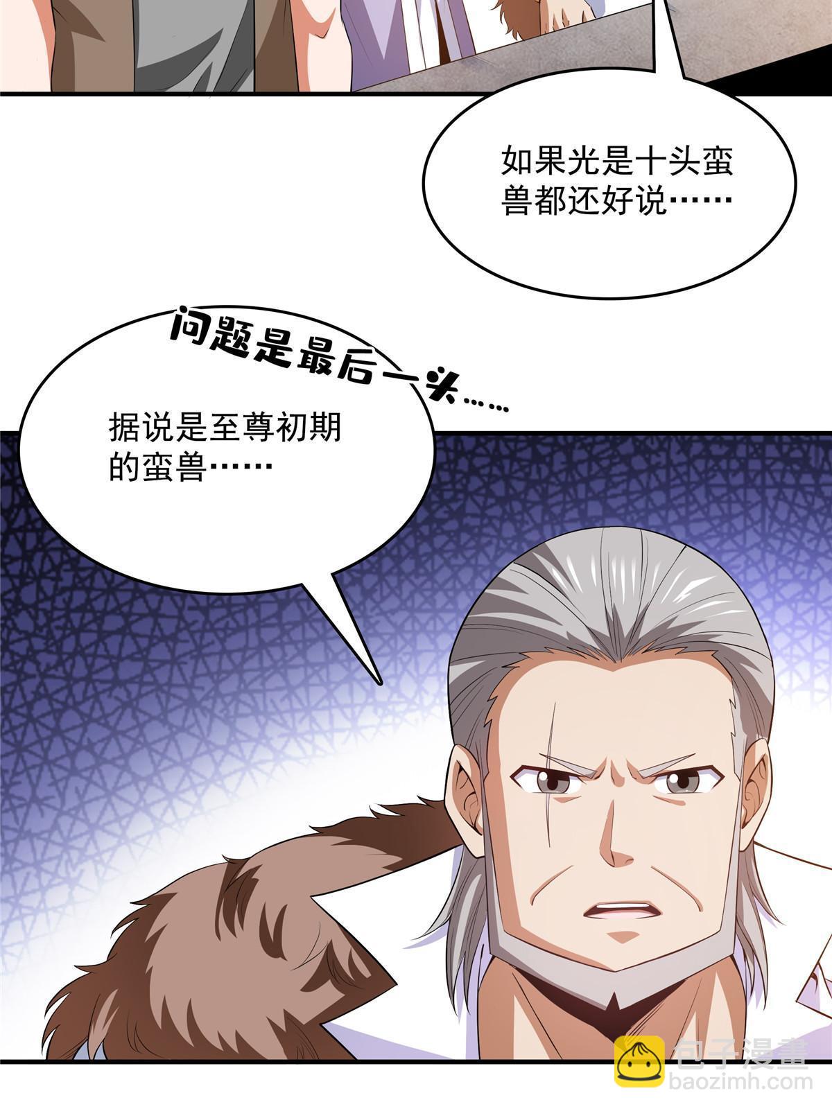 第239话 十笼兽（上）-第244话