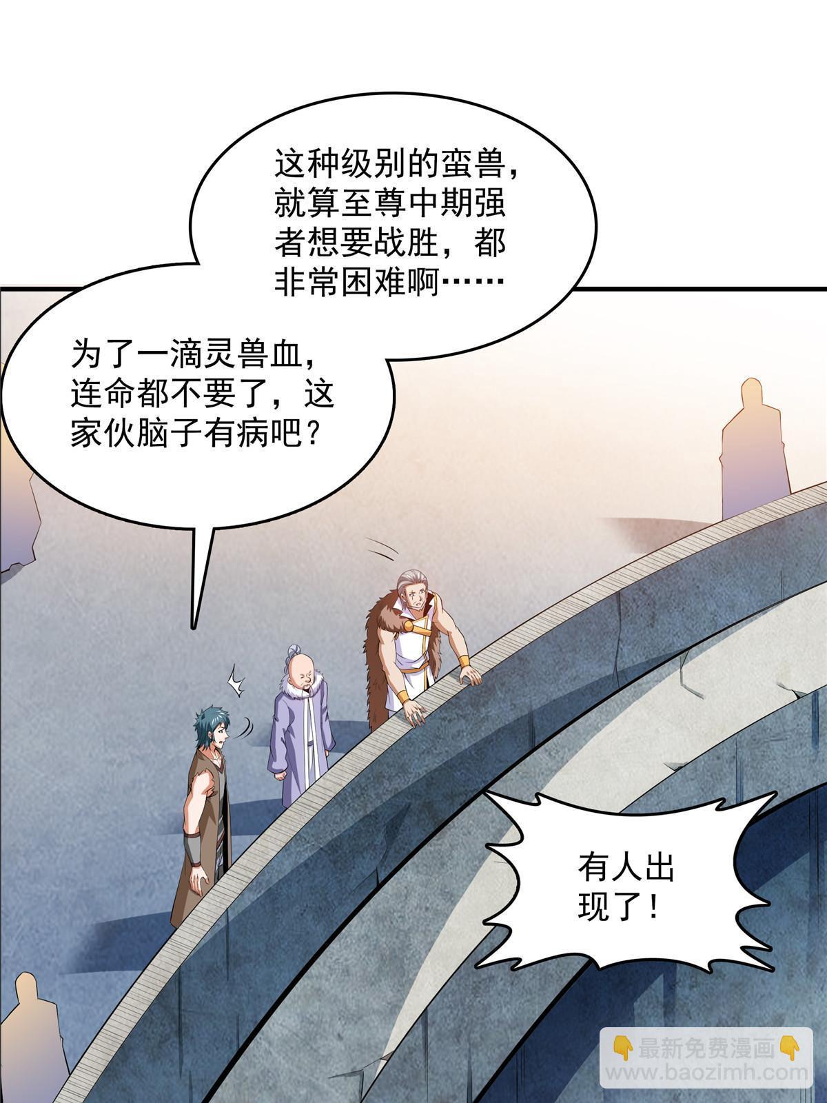 第239话 十笼兽（上）-第244话