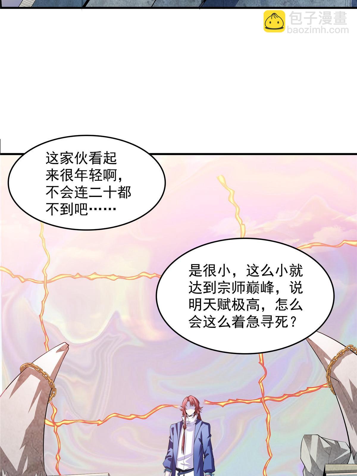 第239话 十笼兽（上）-第244话