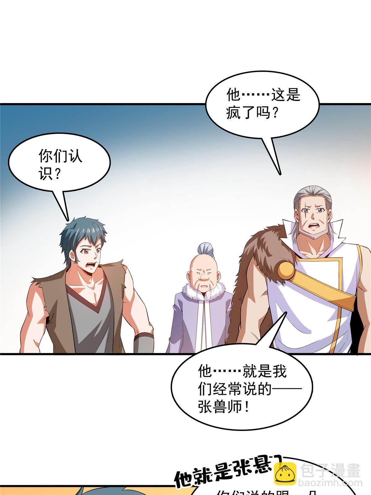 第239话 十笼兽（上）-第244话