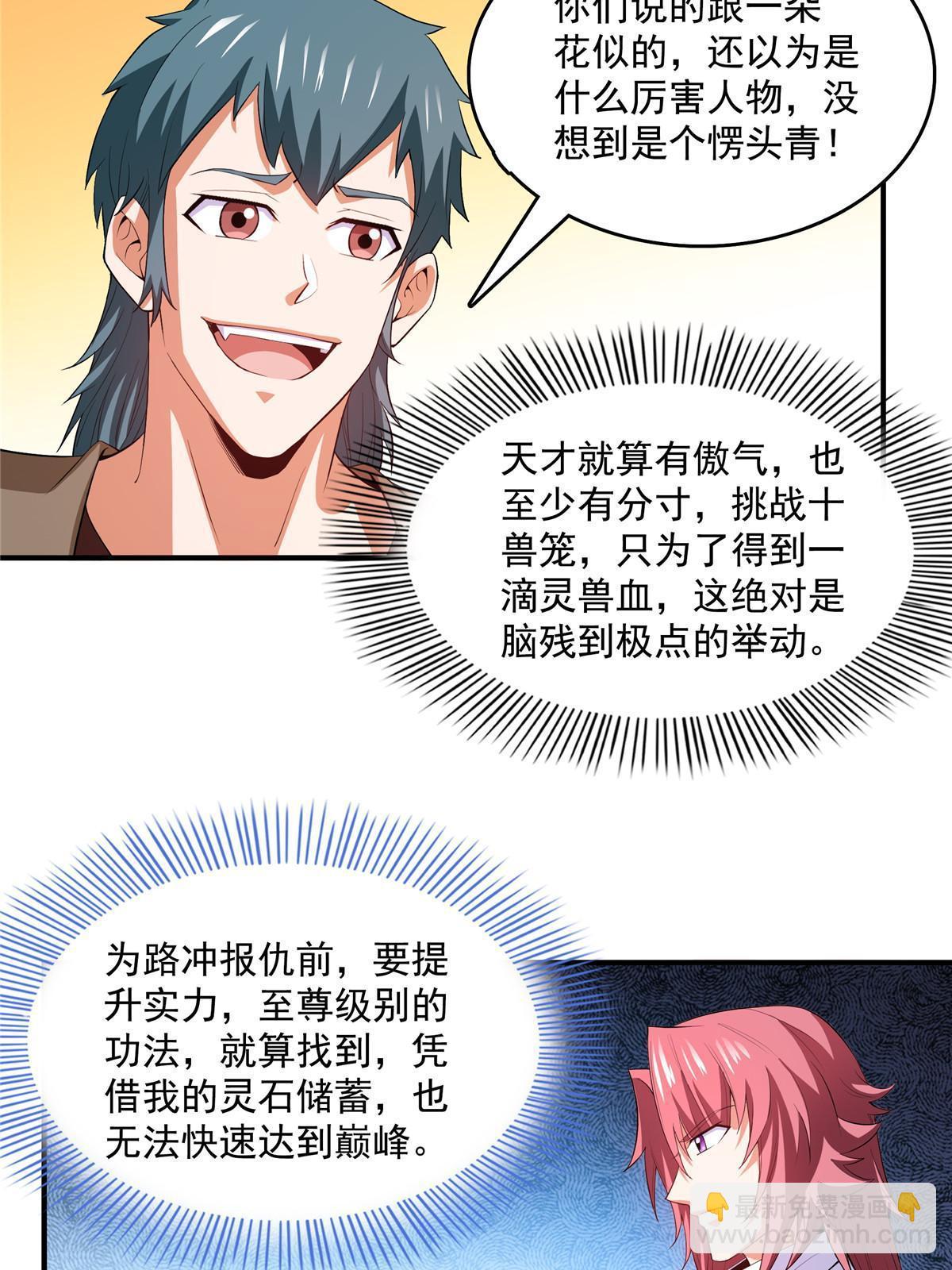 第239话 十笼兽（上）-第244话