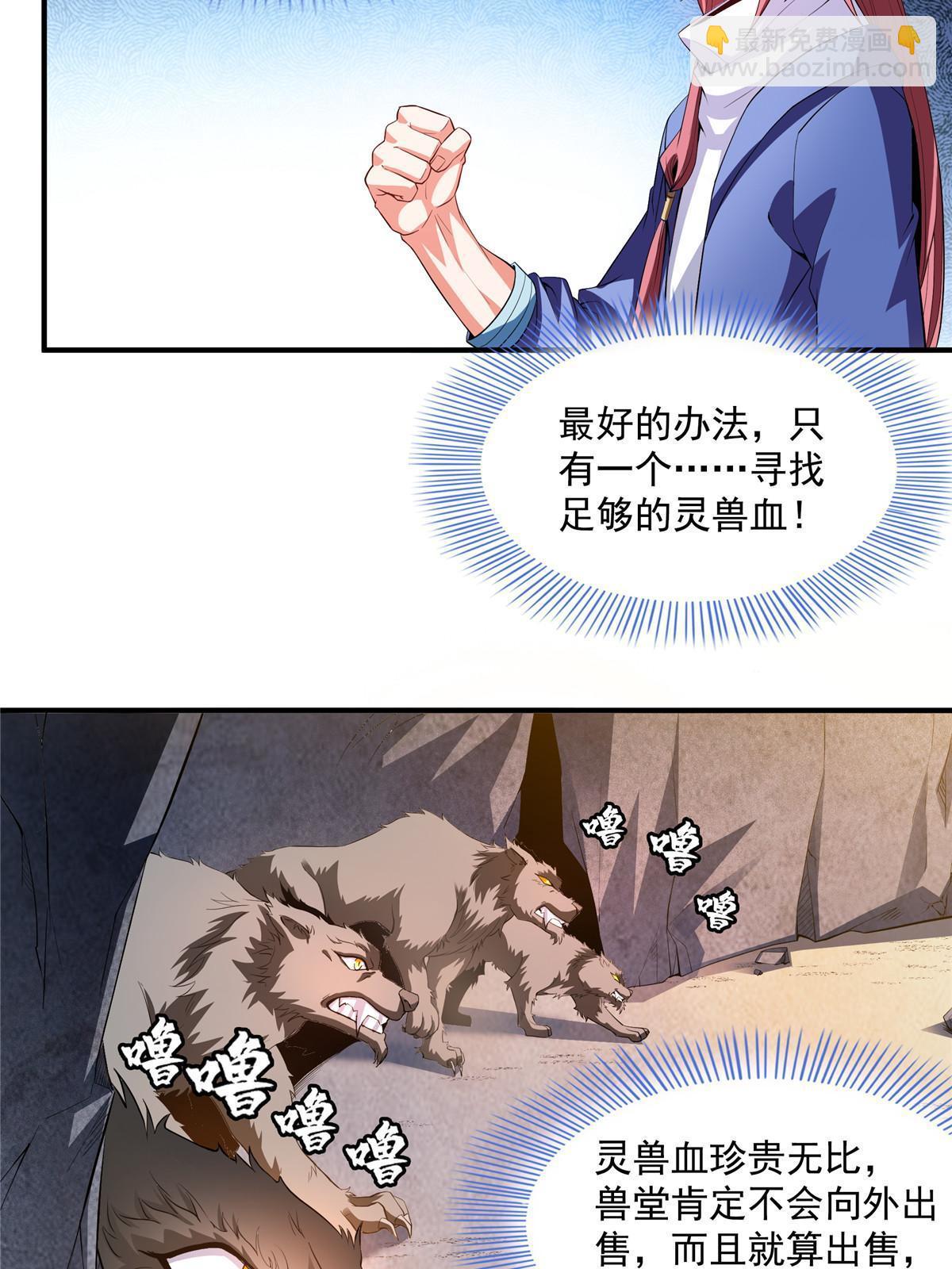 第239话 十笼兽（上）-第244话