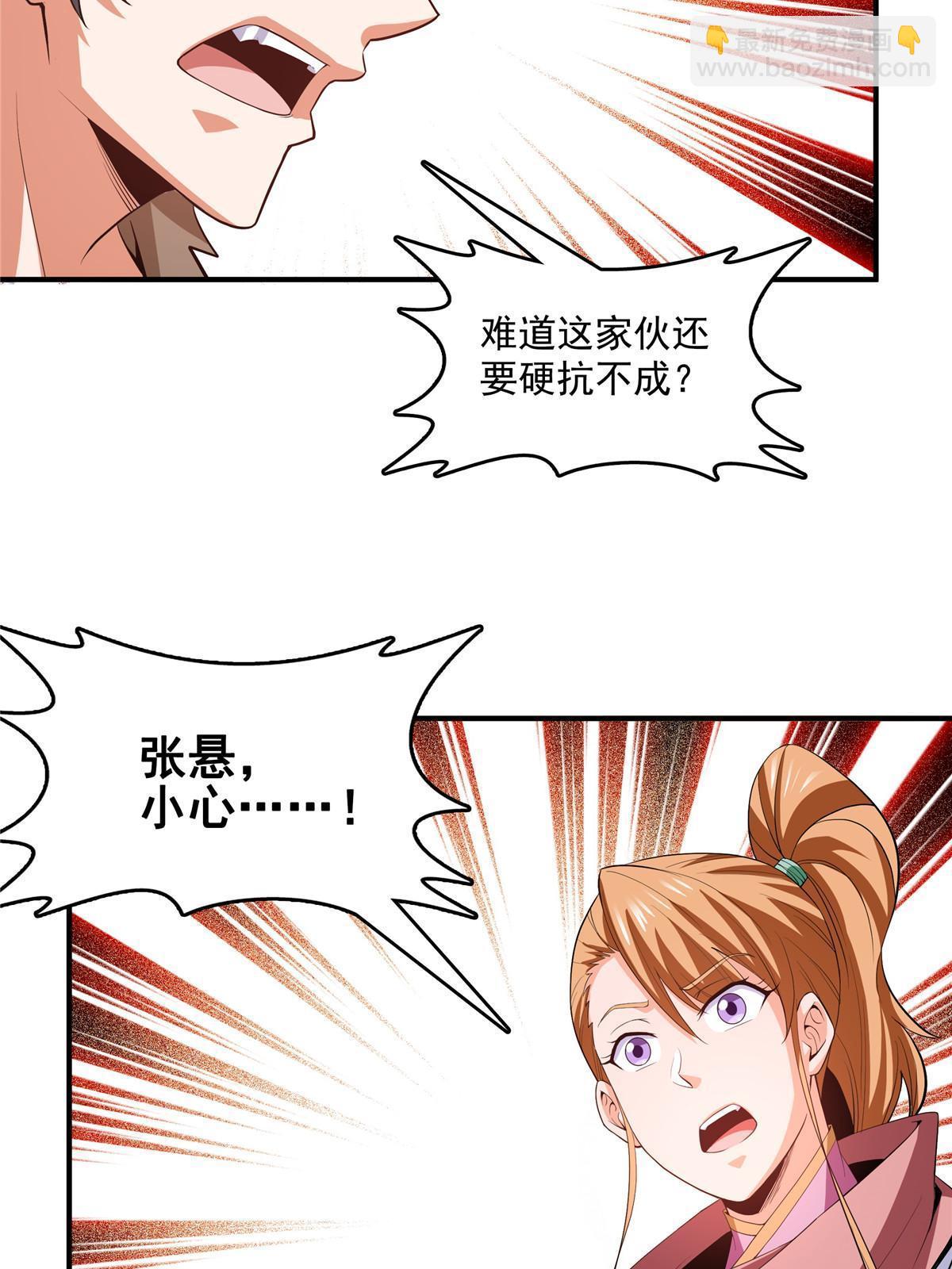 第239话 十笼兽（上）-第244话