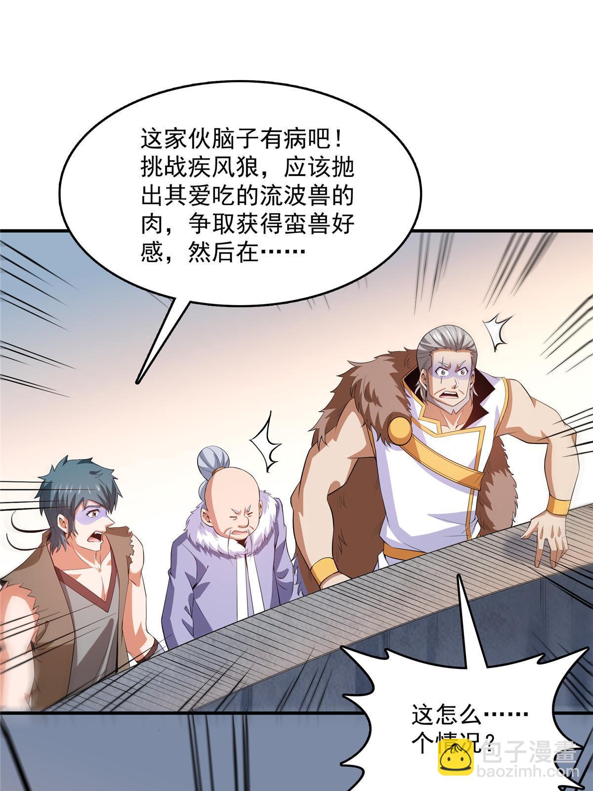 第239话 十笼兽（上）-第244话
