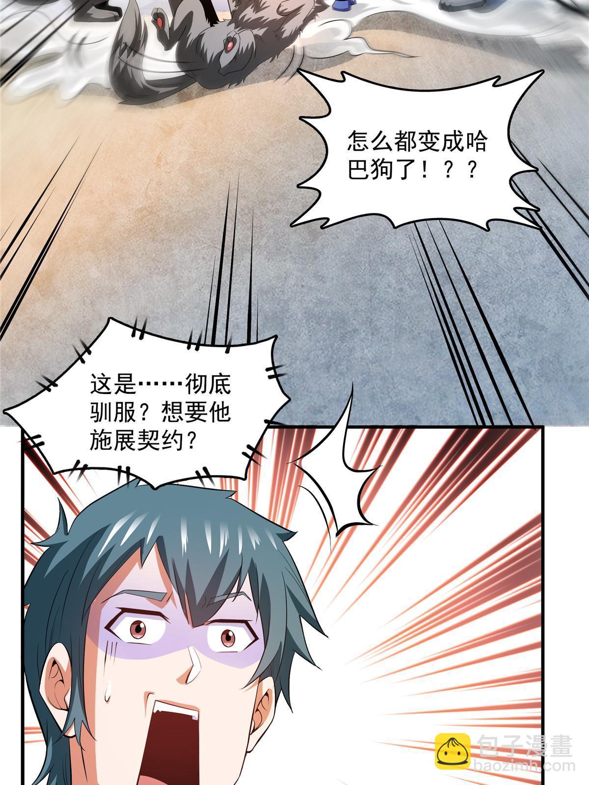 第239话 十笼兽（上）-第244话