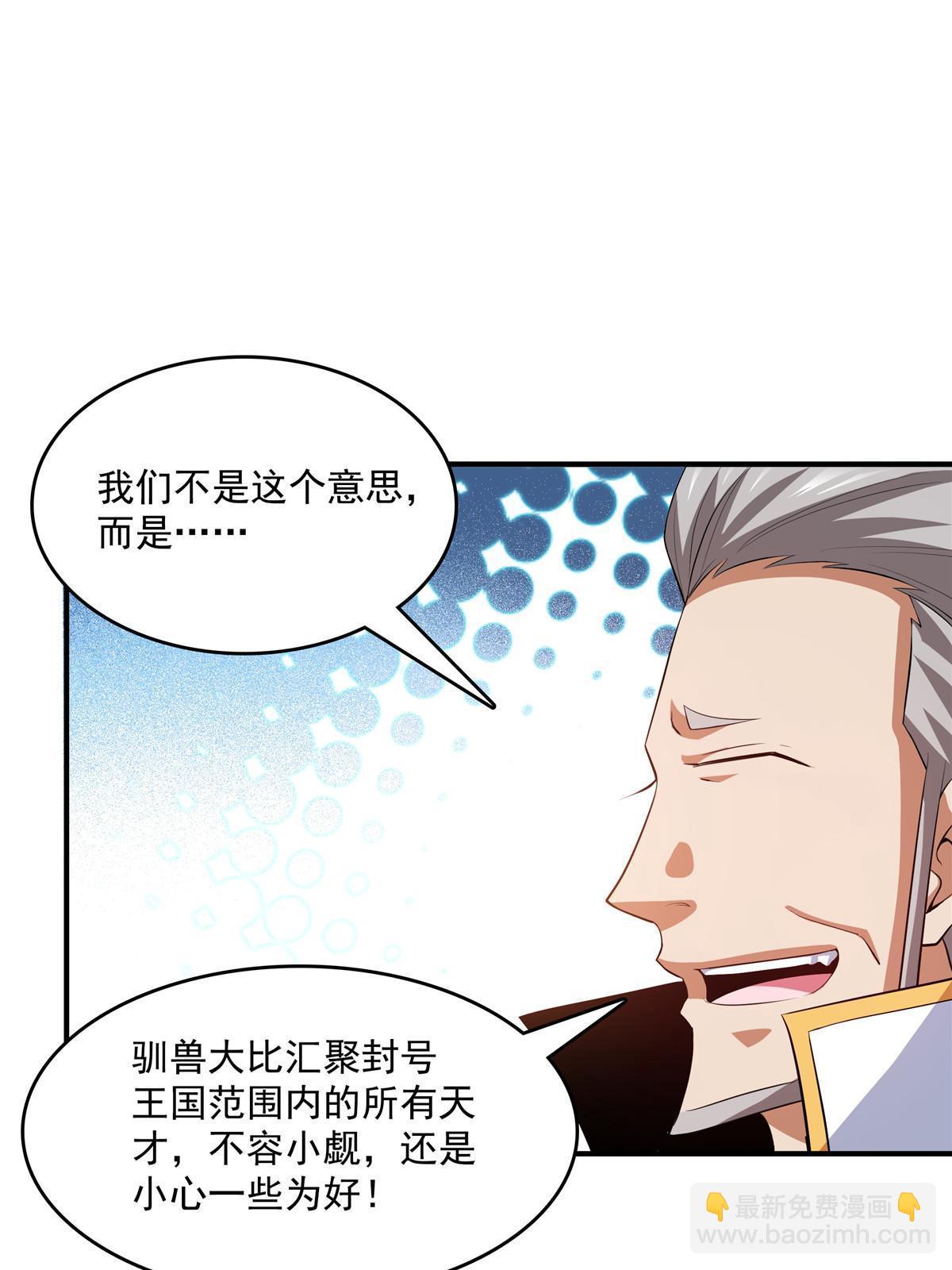 第239话 十笼兽（上）-第244话
