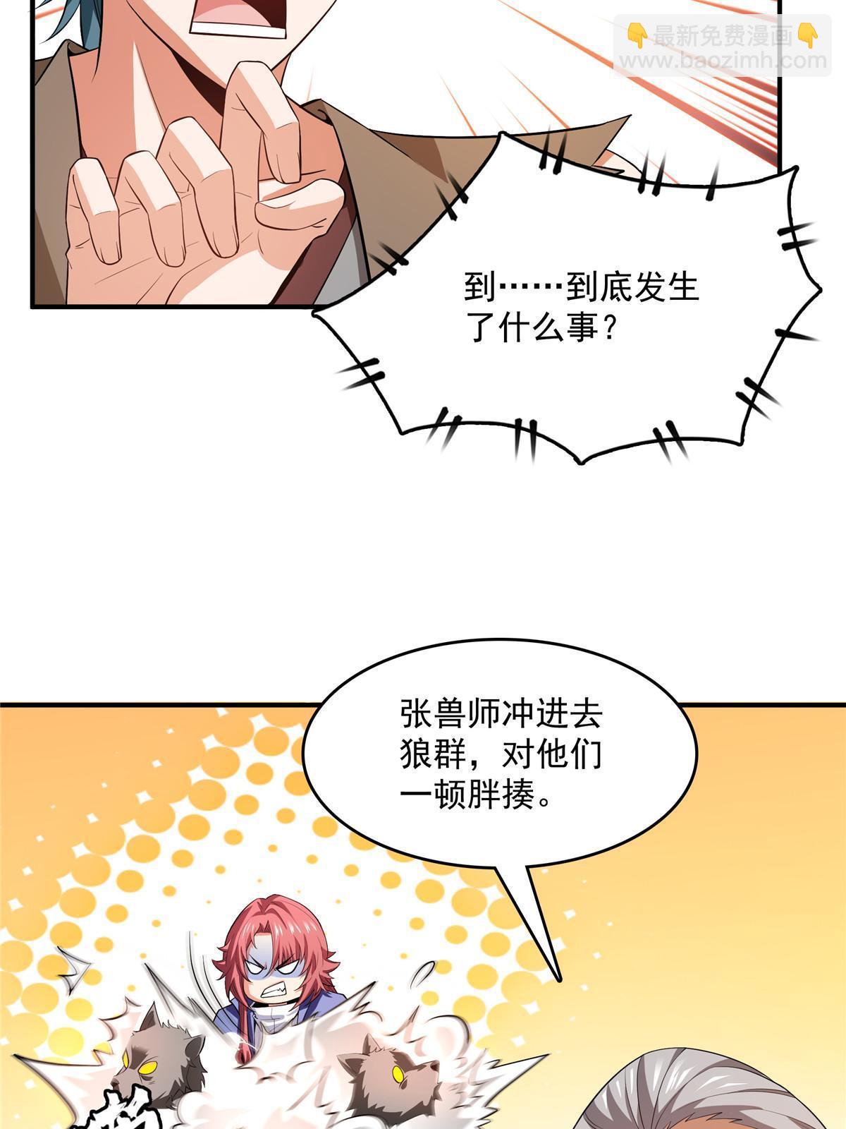 第239话 十笼兽（上）-第244话