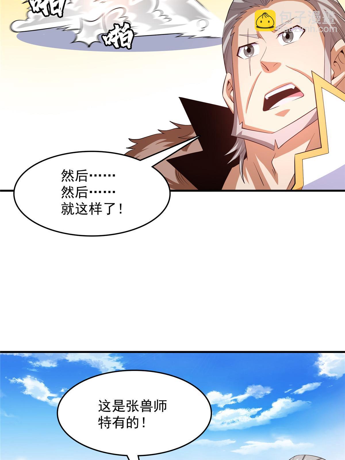 第239话 十笼兽（上）-第244话