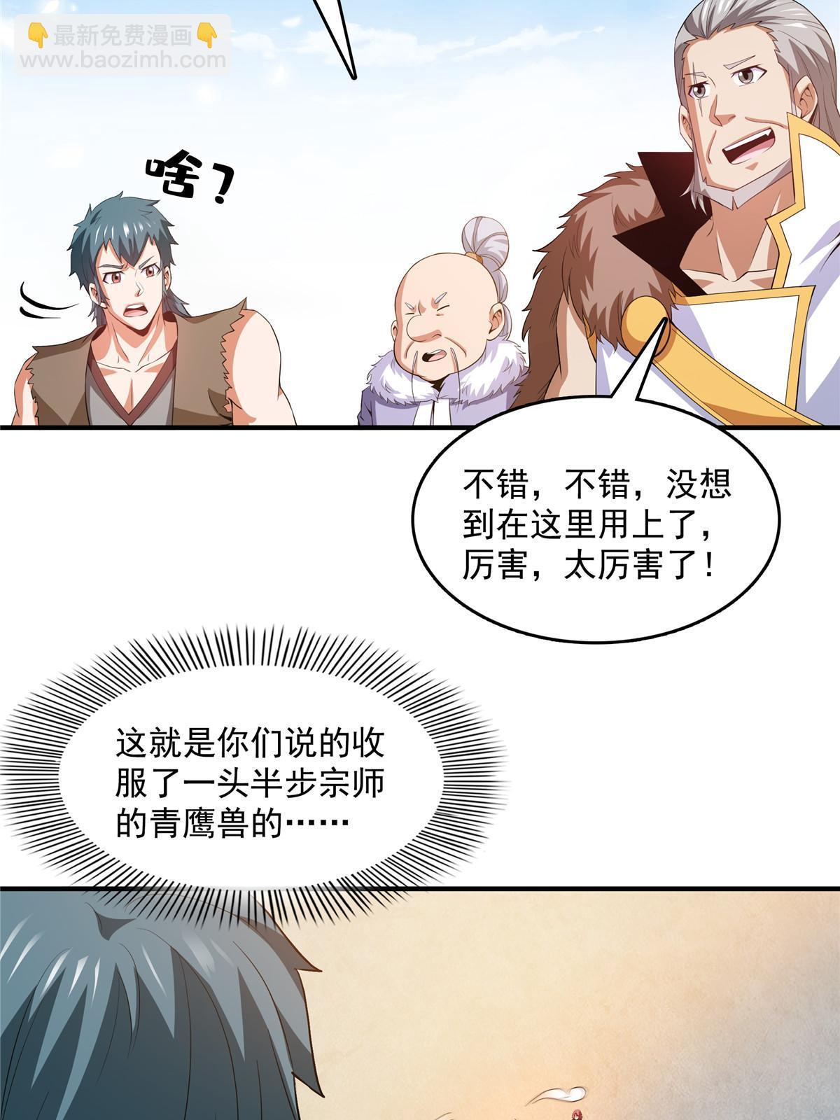 第239话 十笼兽（上）-第244话