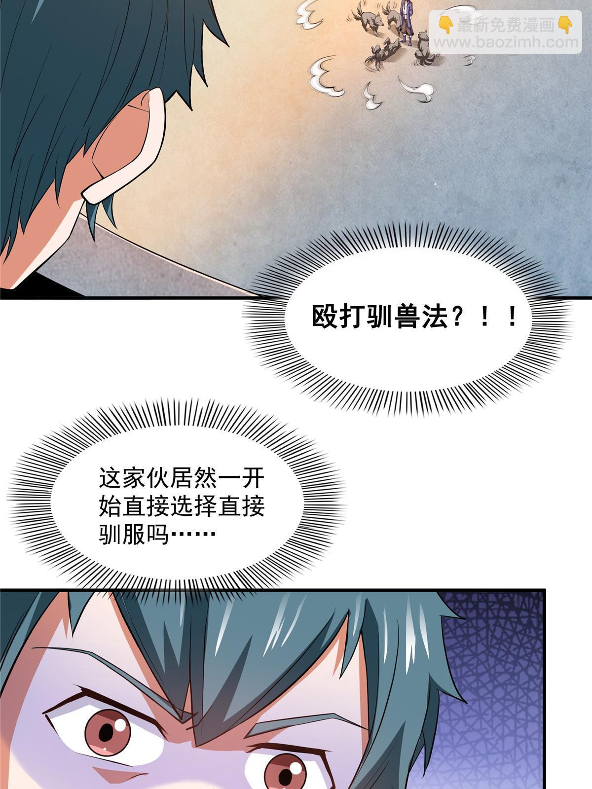 第239话 十笼兽（上）-第244话