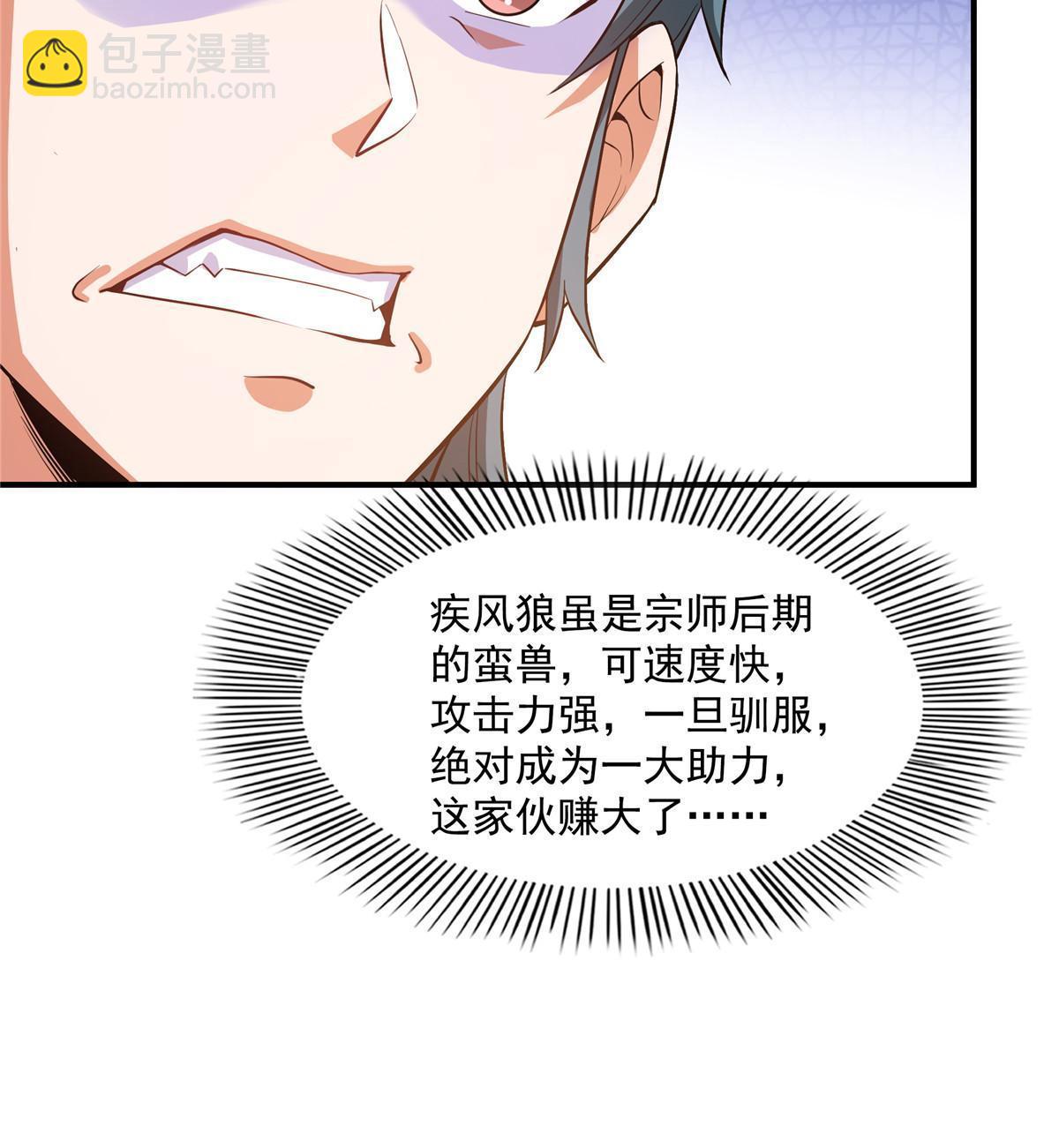 第239话 十笼兽（上）-第244话