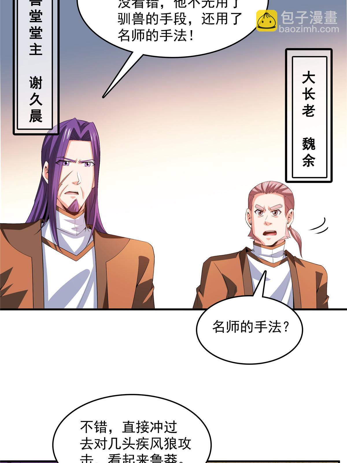 第239话 十笼兽（上）-第244话
